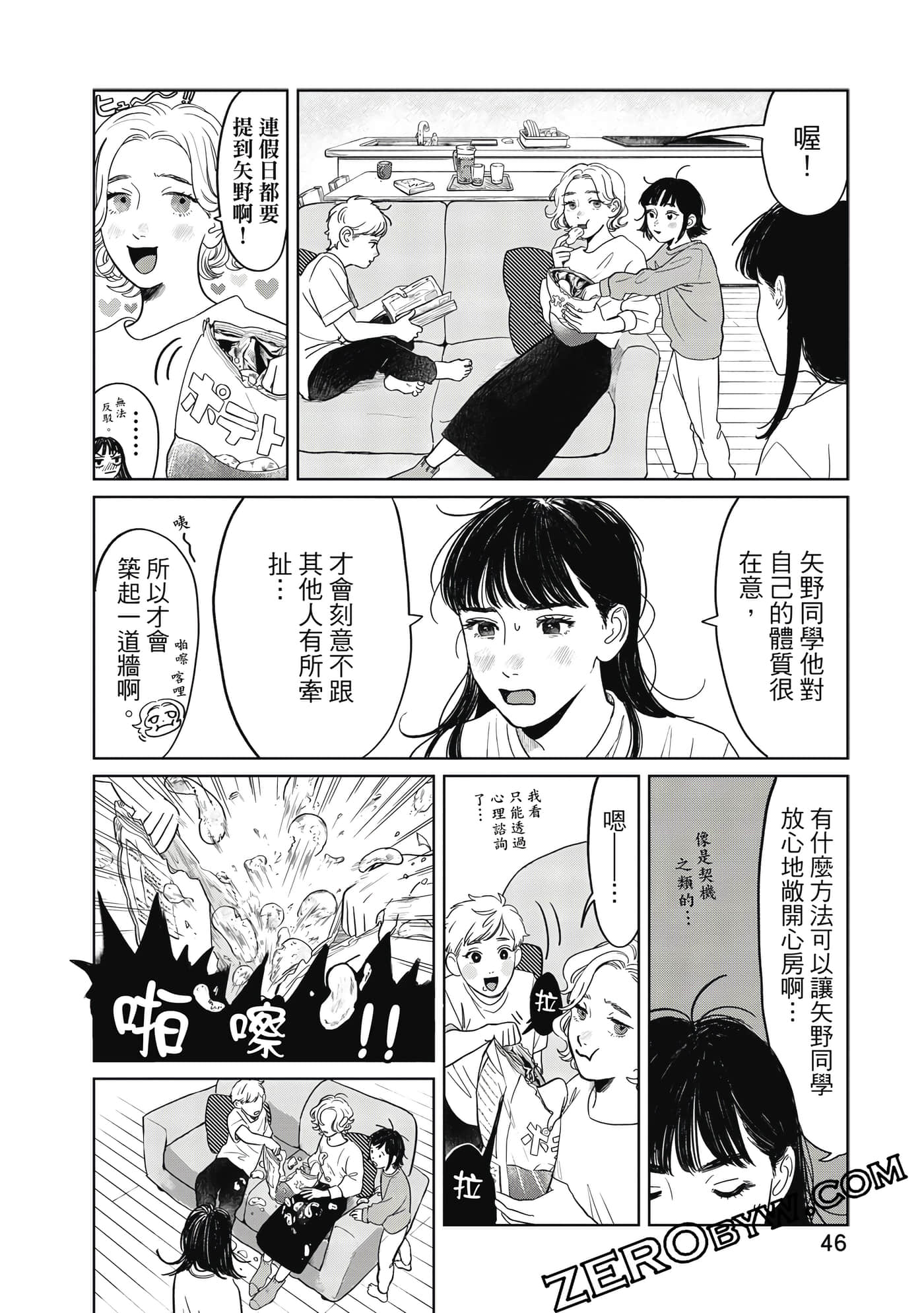 Page 47