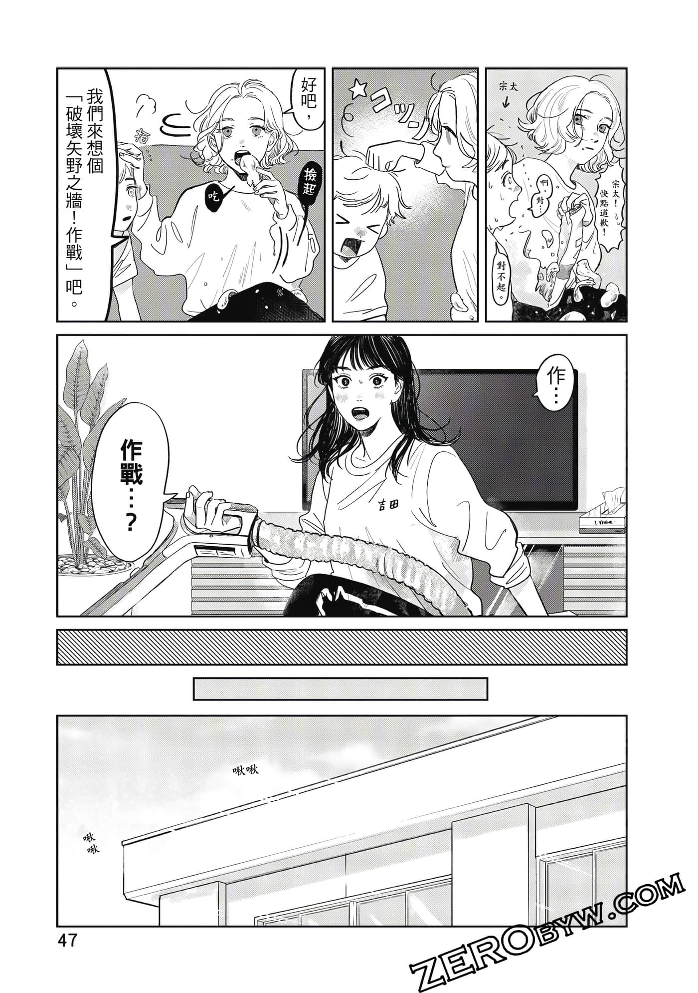 Page 48