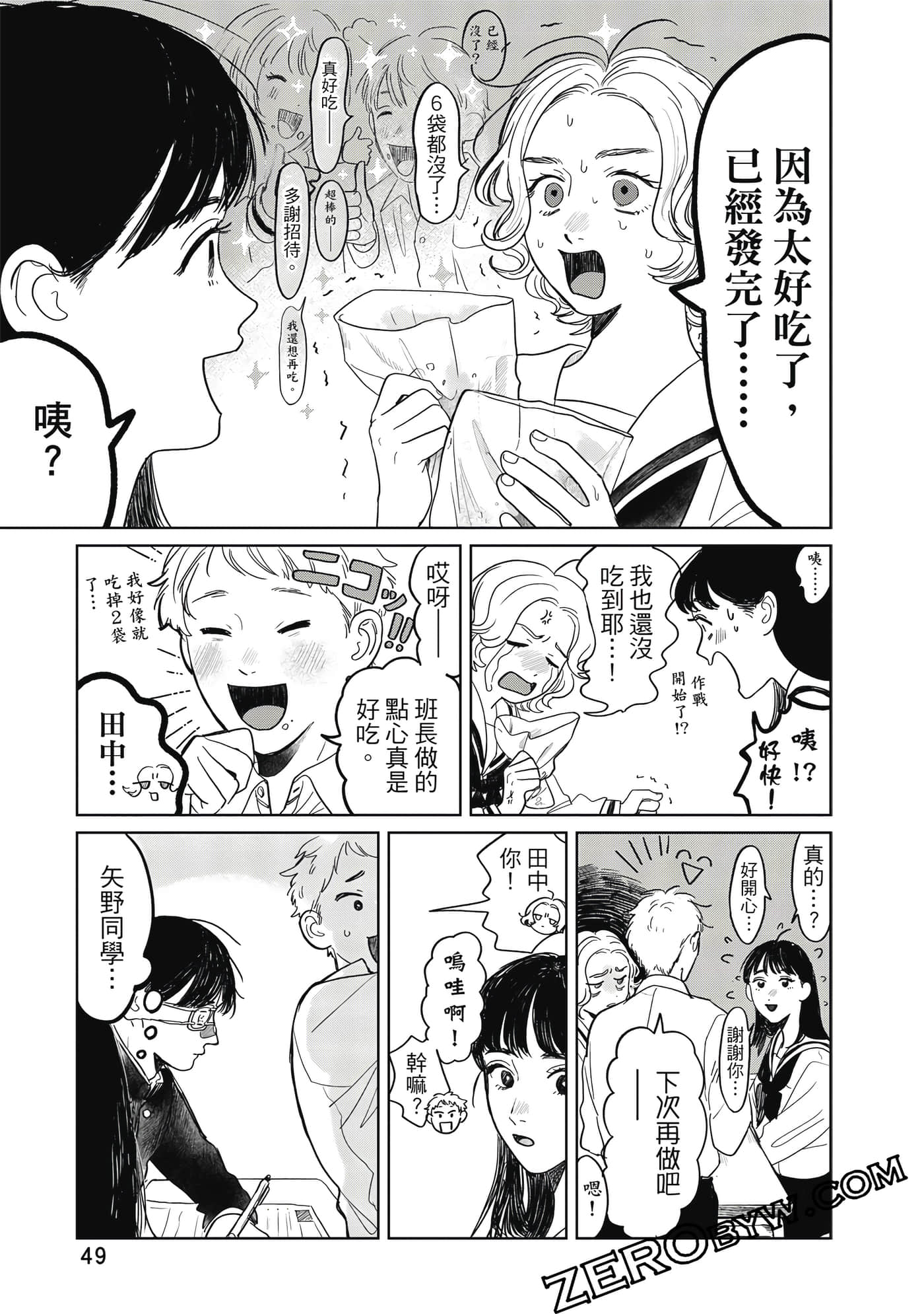 Page 50