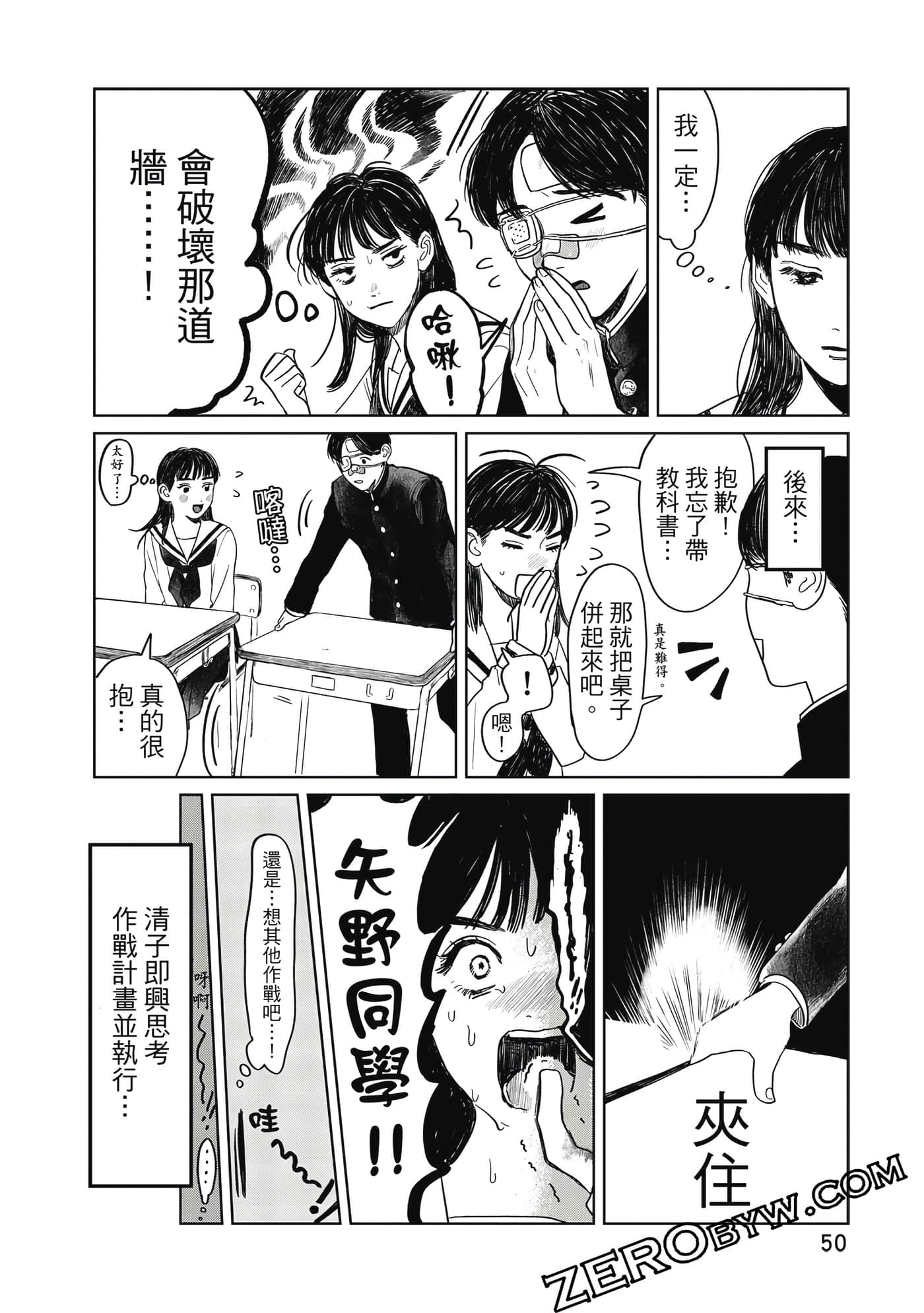 Page 51
