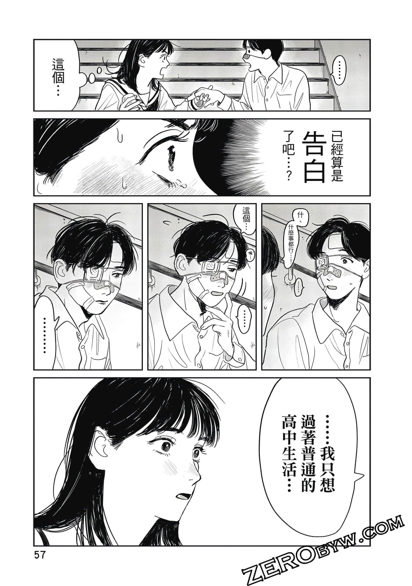 Page 58