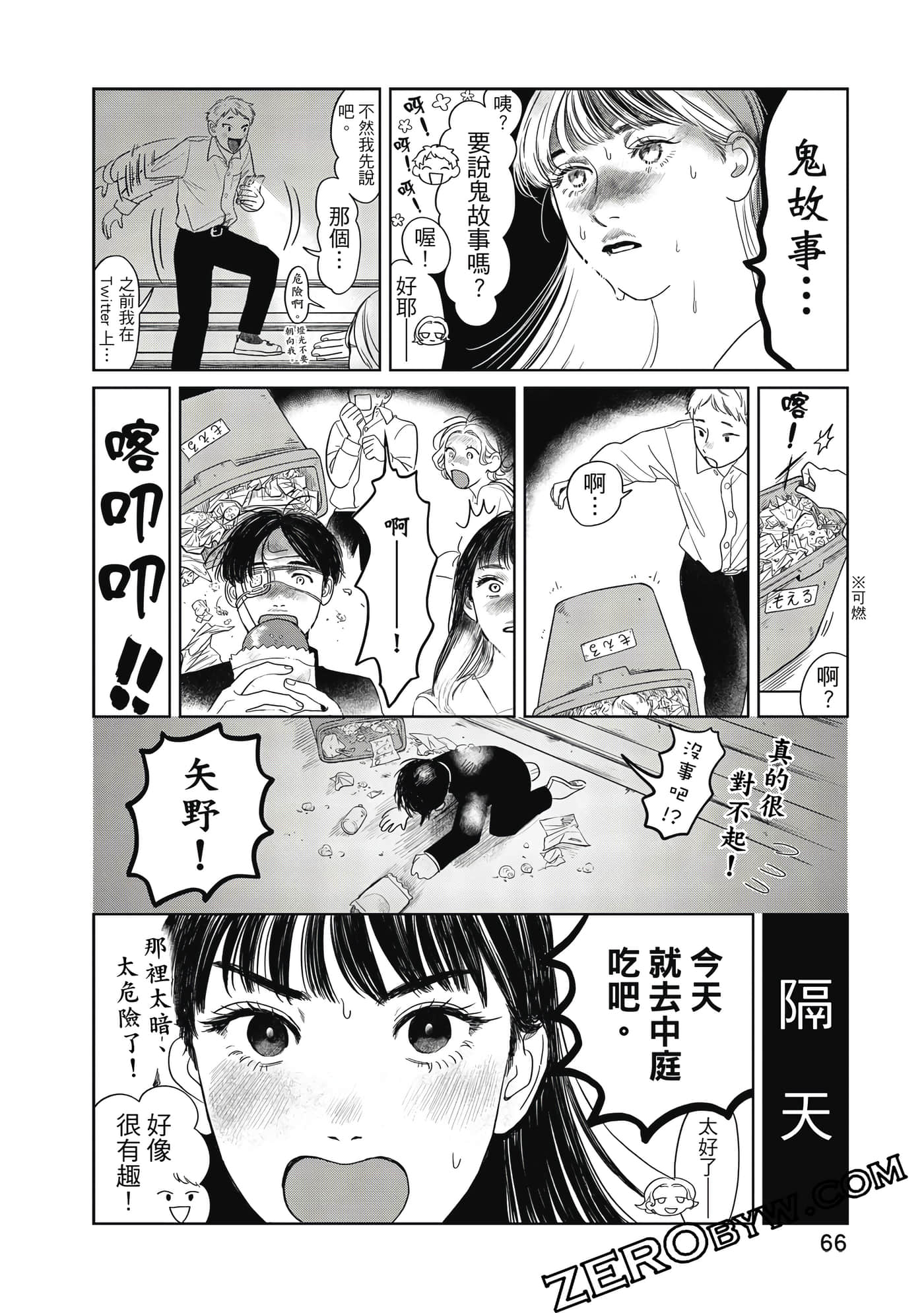Page 67