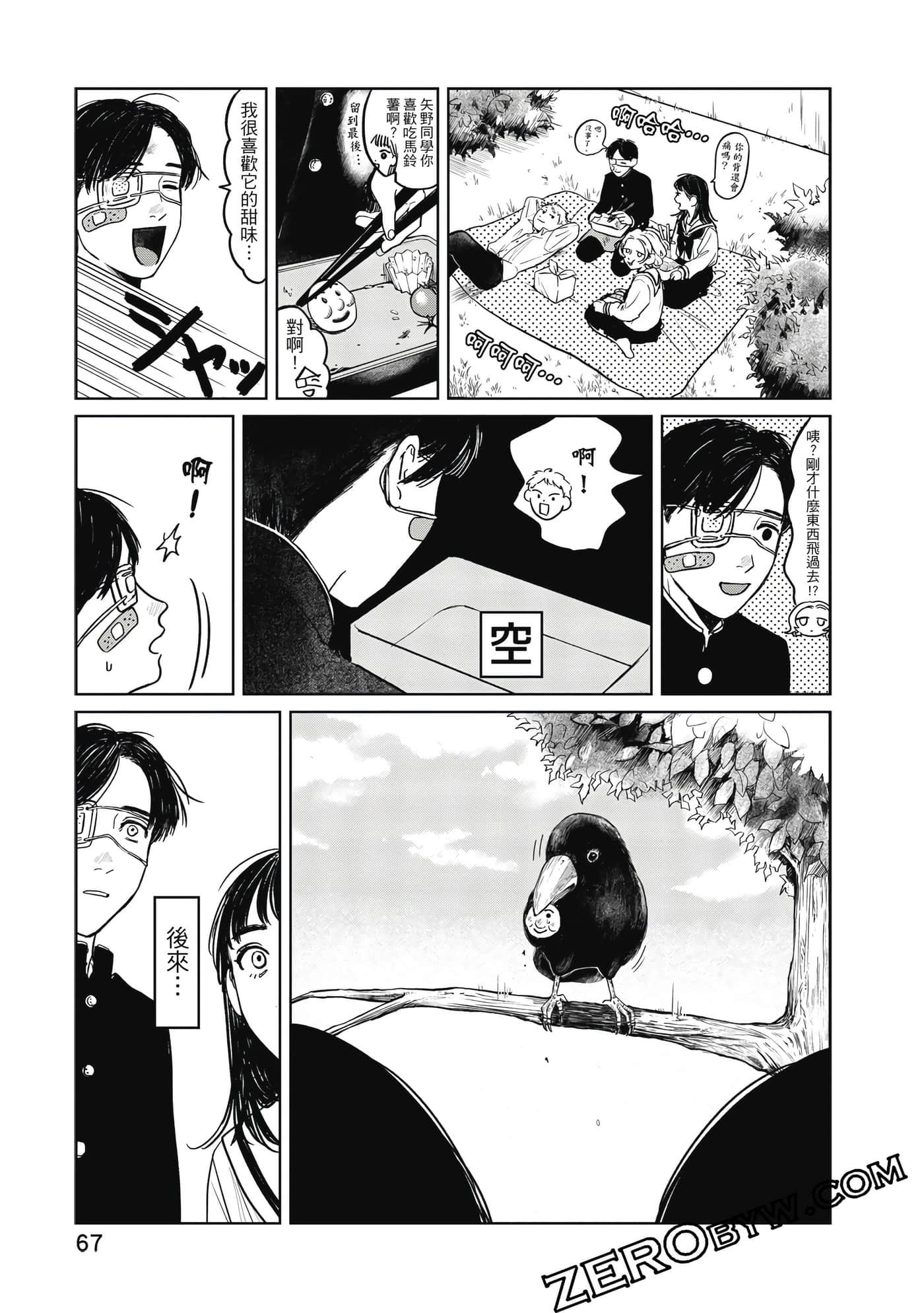 Page 68