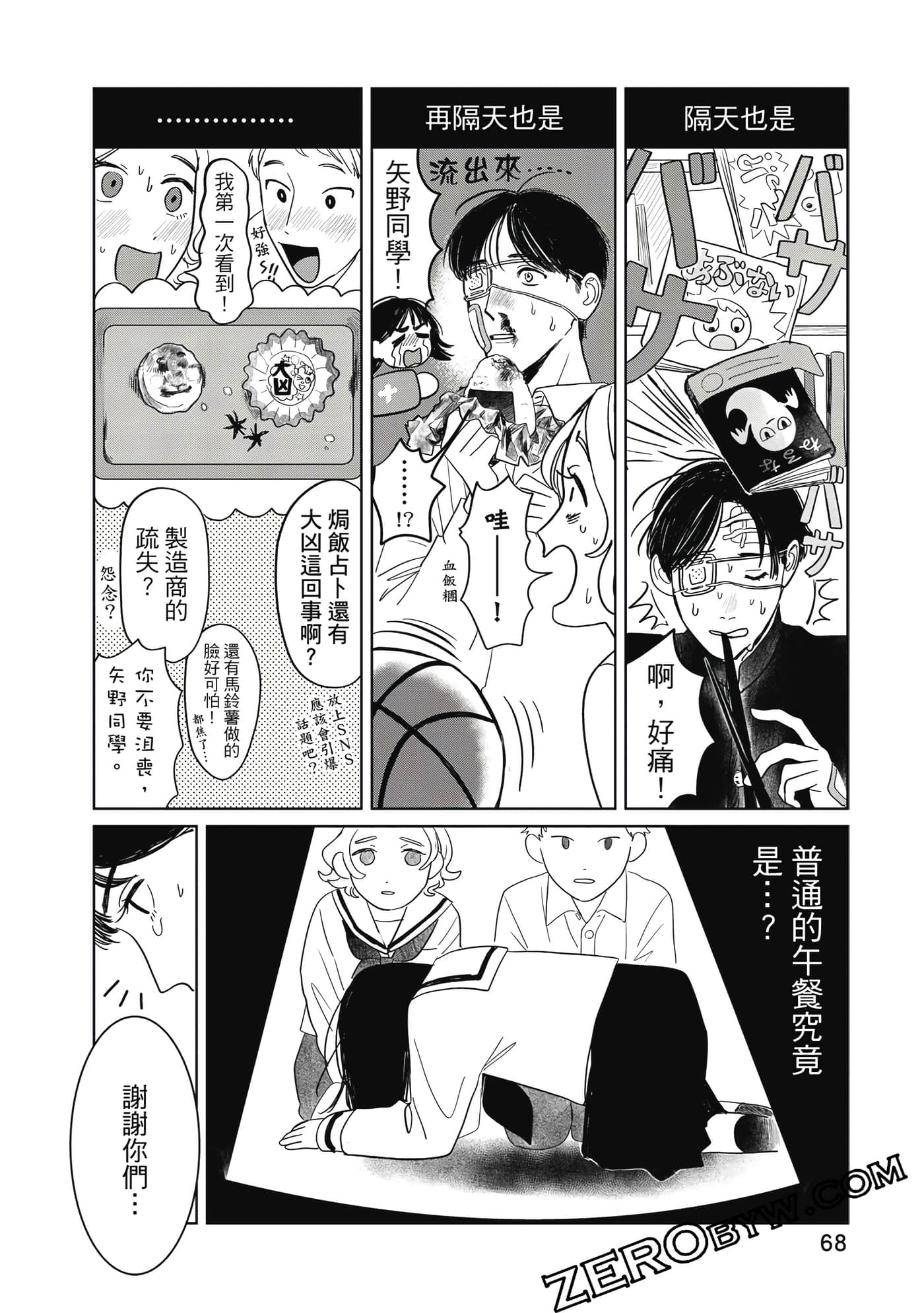 Page 69