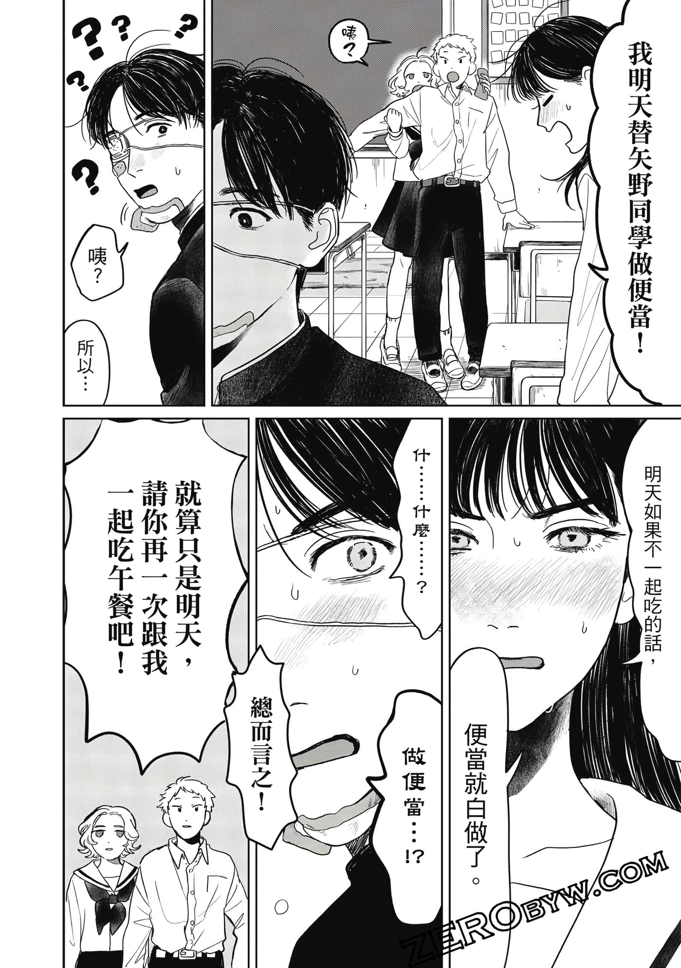 Page 71