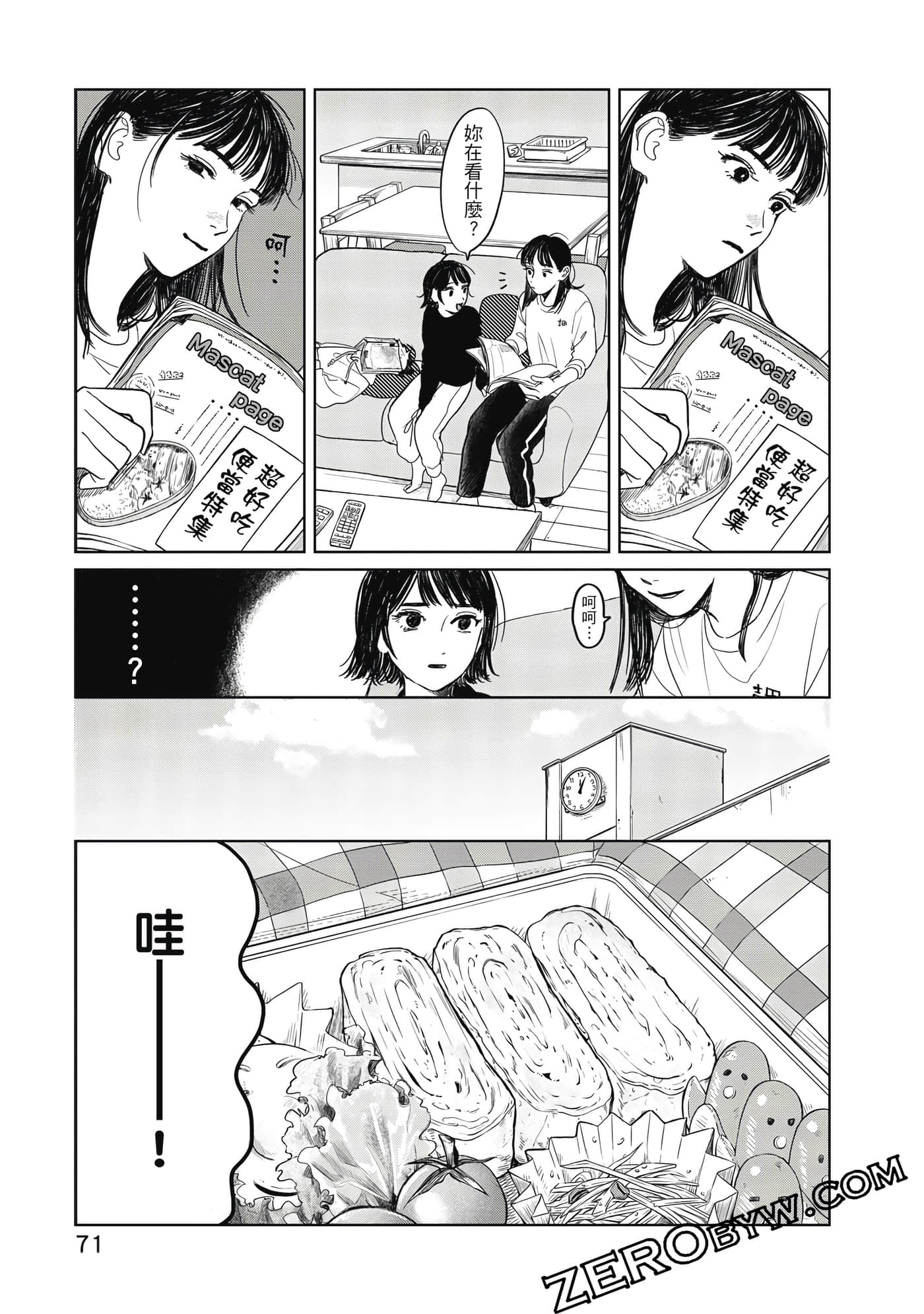 Page 72