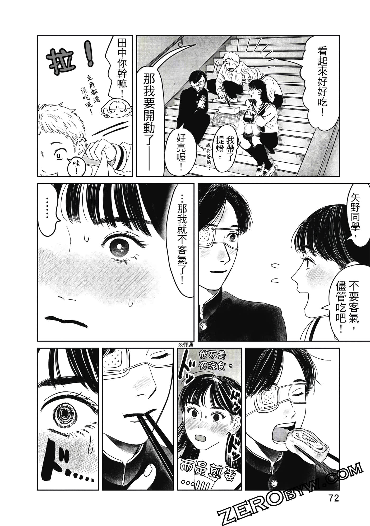 Page 73