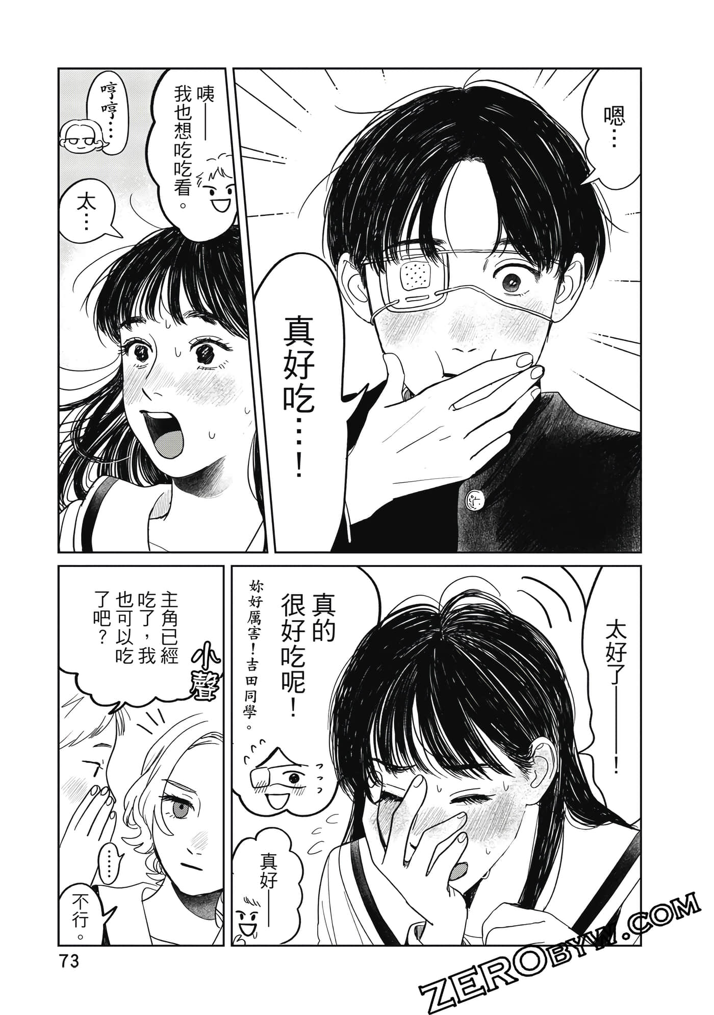 Page 74