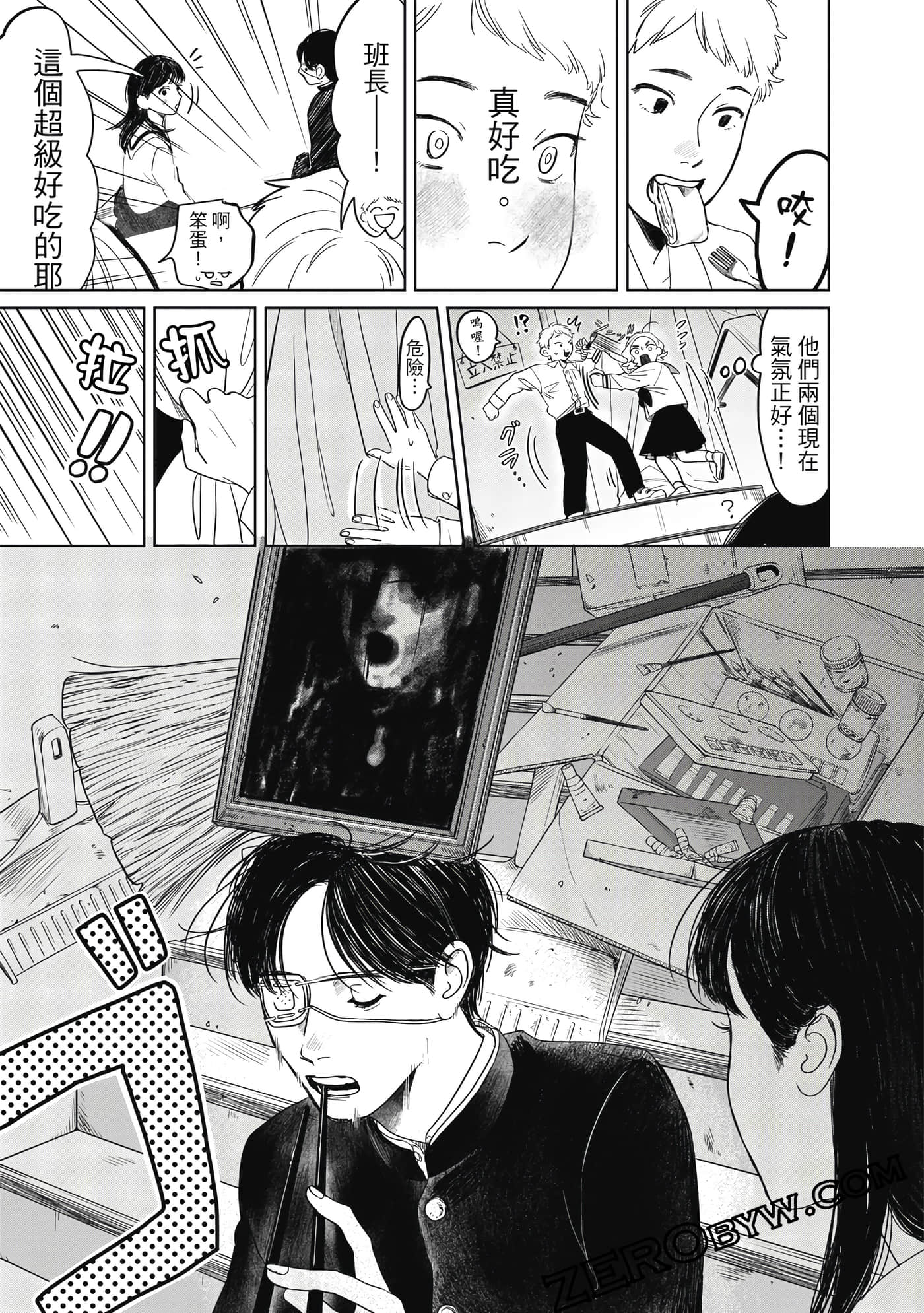 Page 76