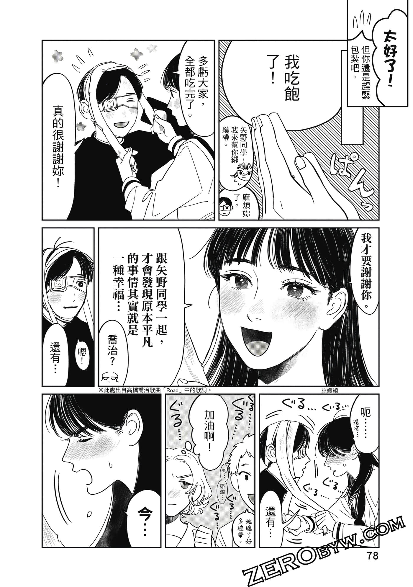 Page 79