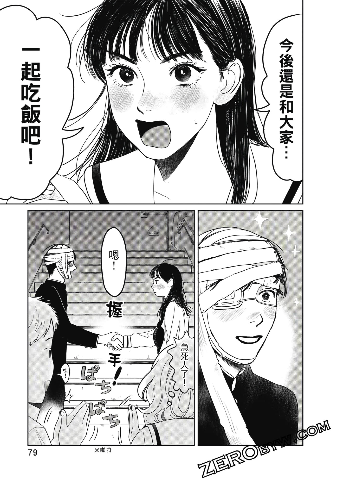 Page 80