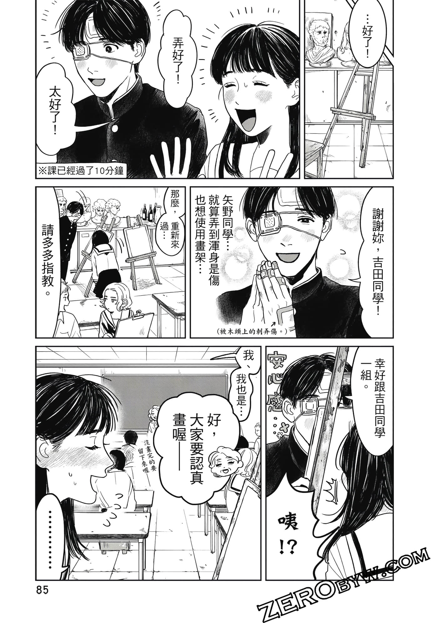 Page 86