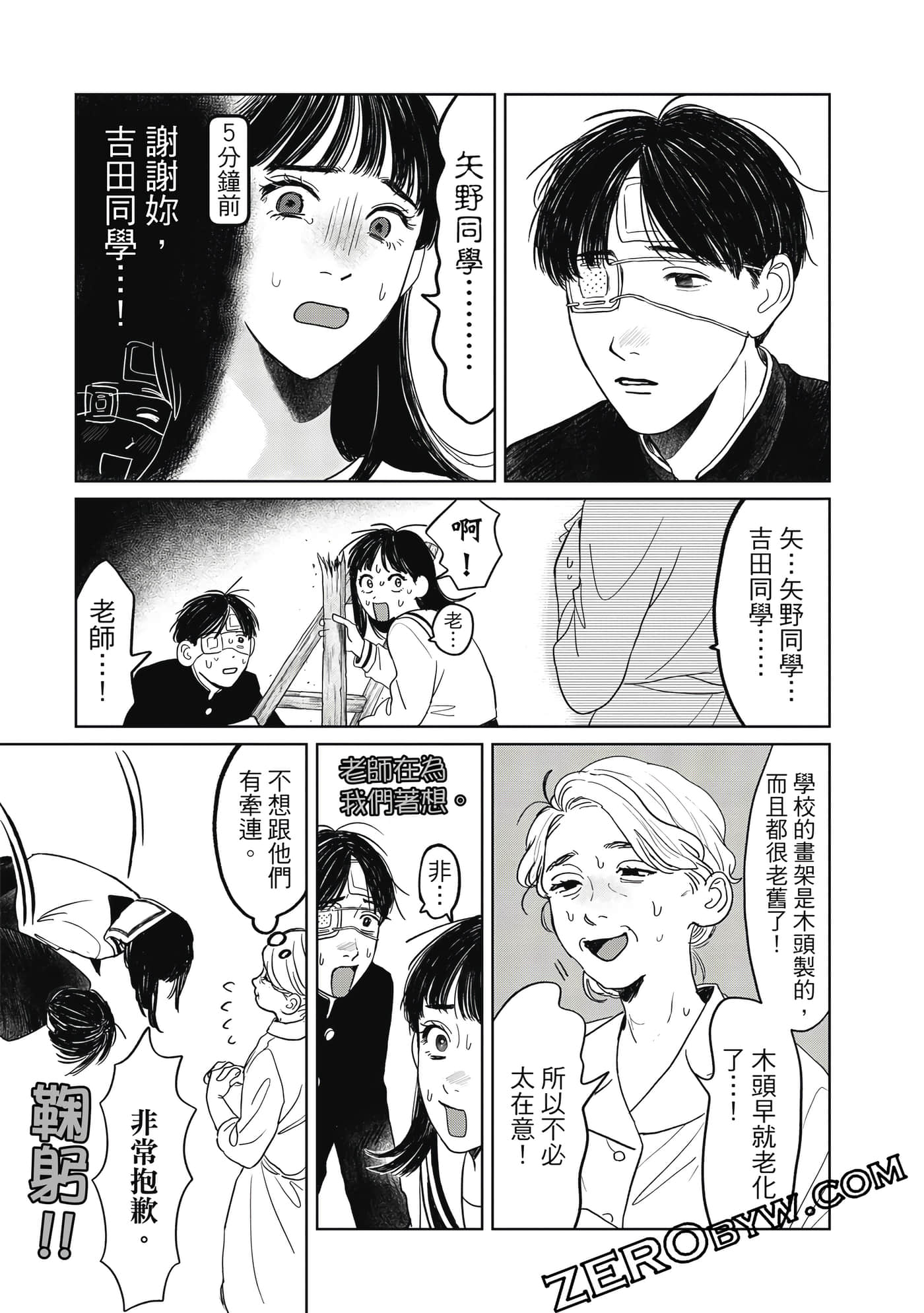 Page 88