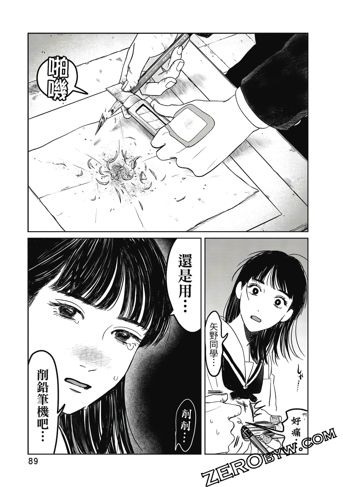 Page 90
