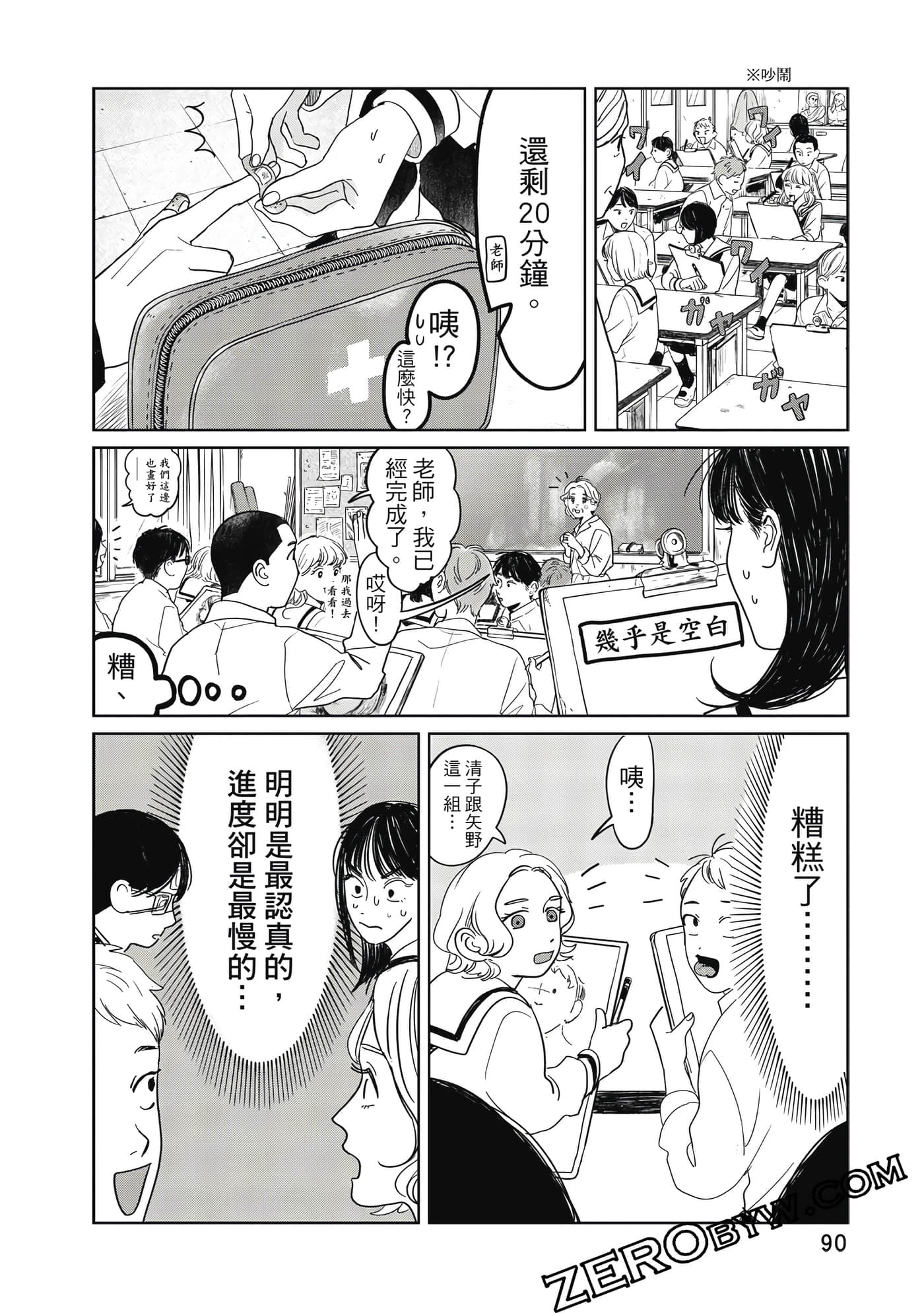 Page 91