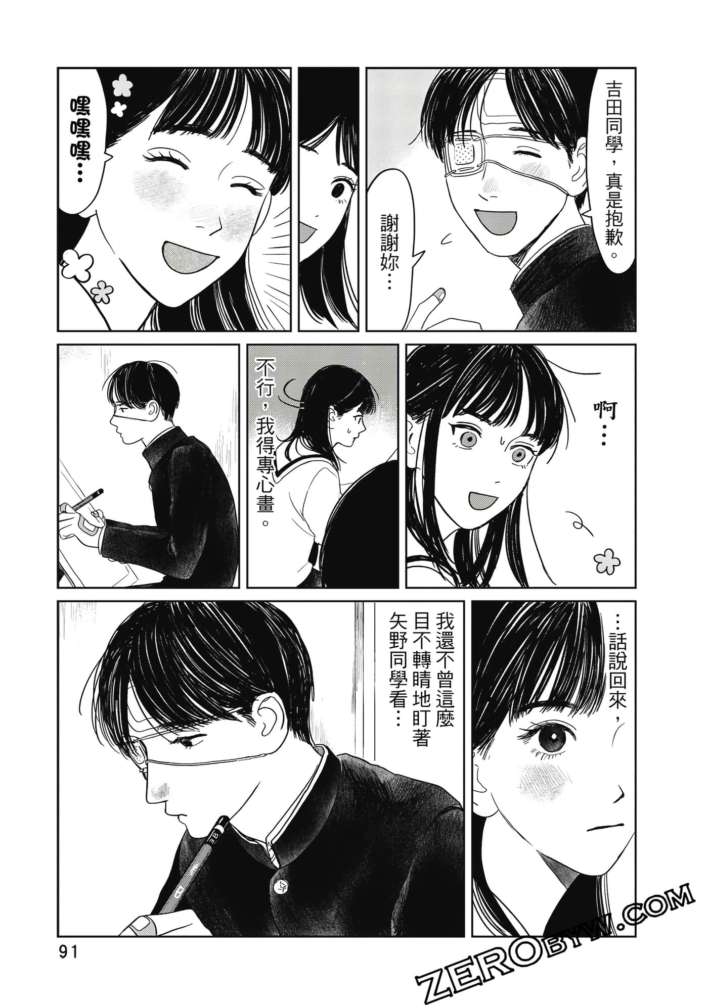 Page 92