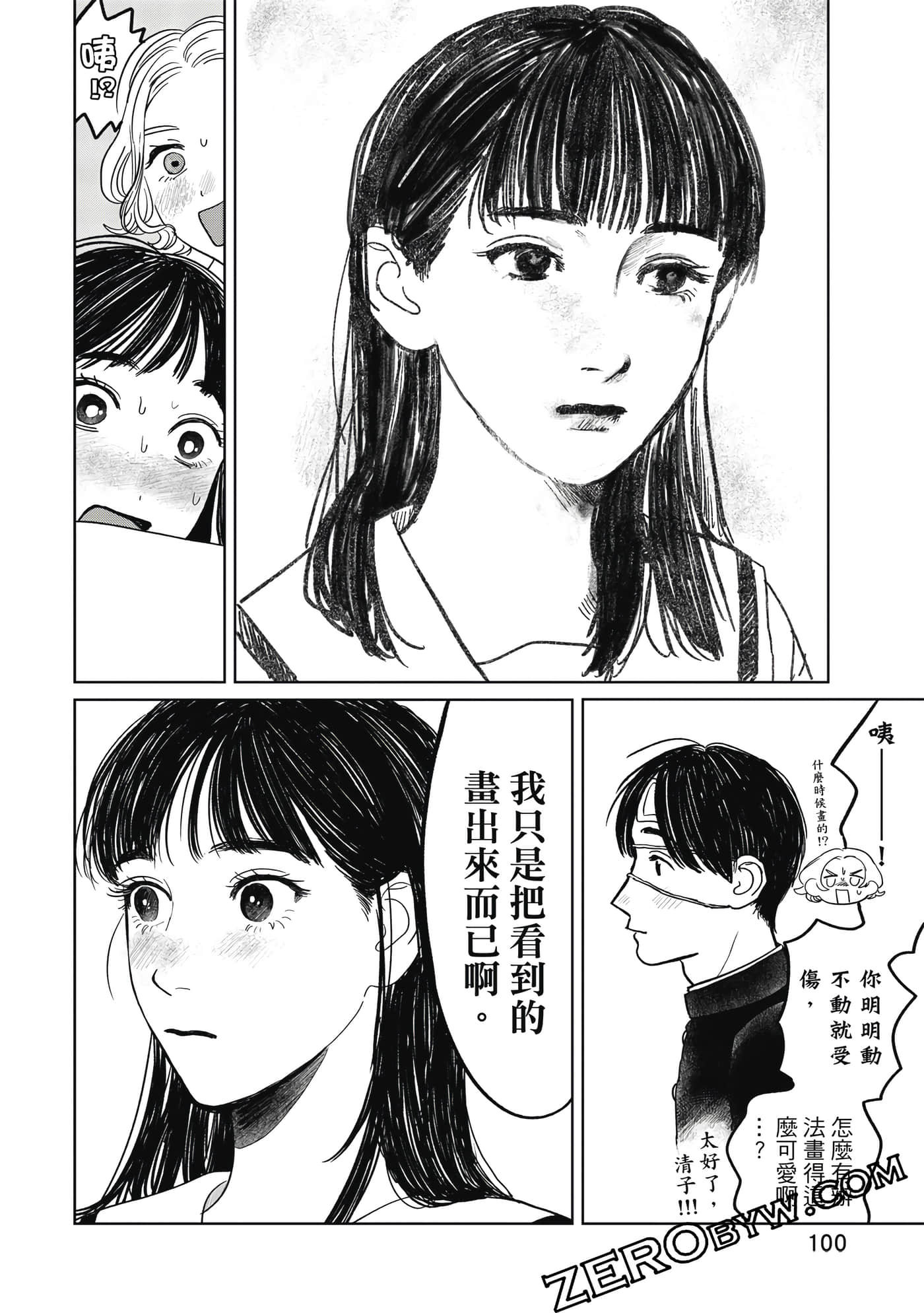 Page 101