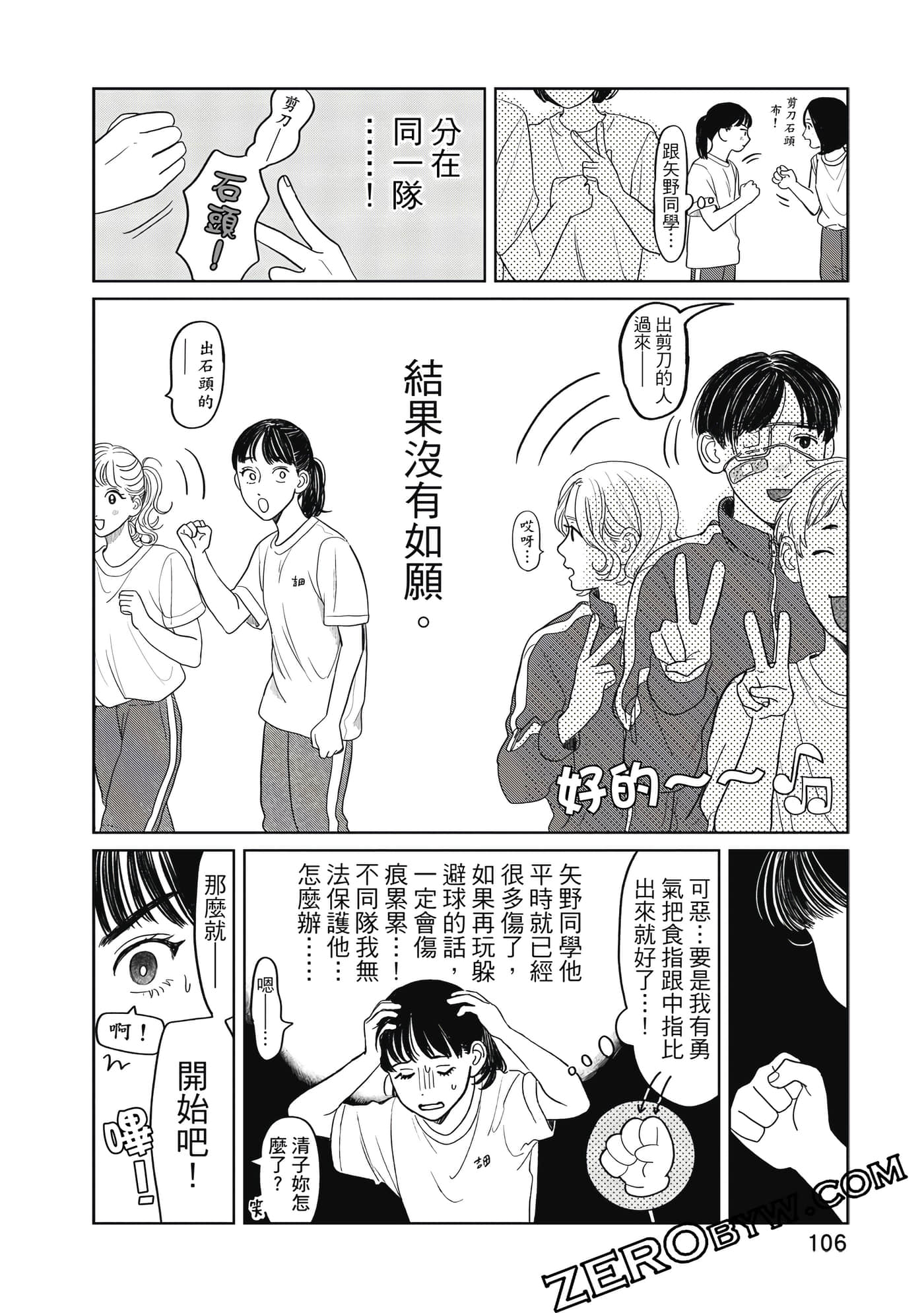 Page 107
