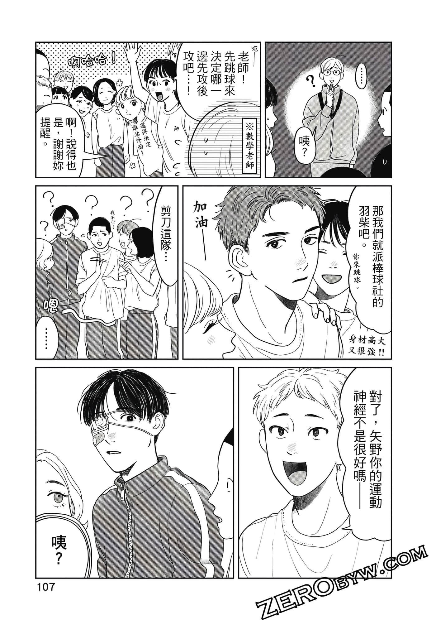 Page 108
