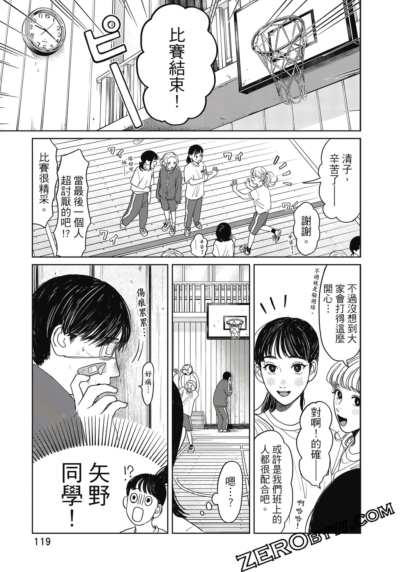 Page 120