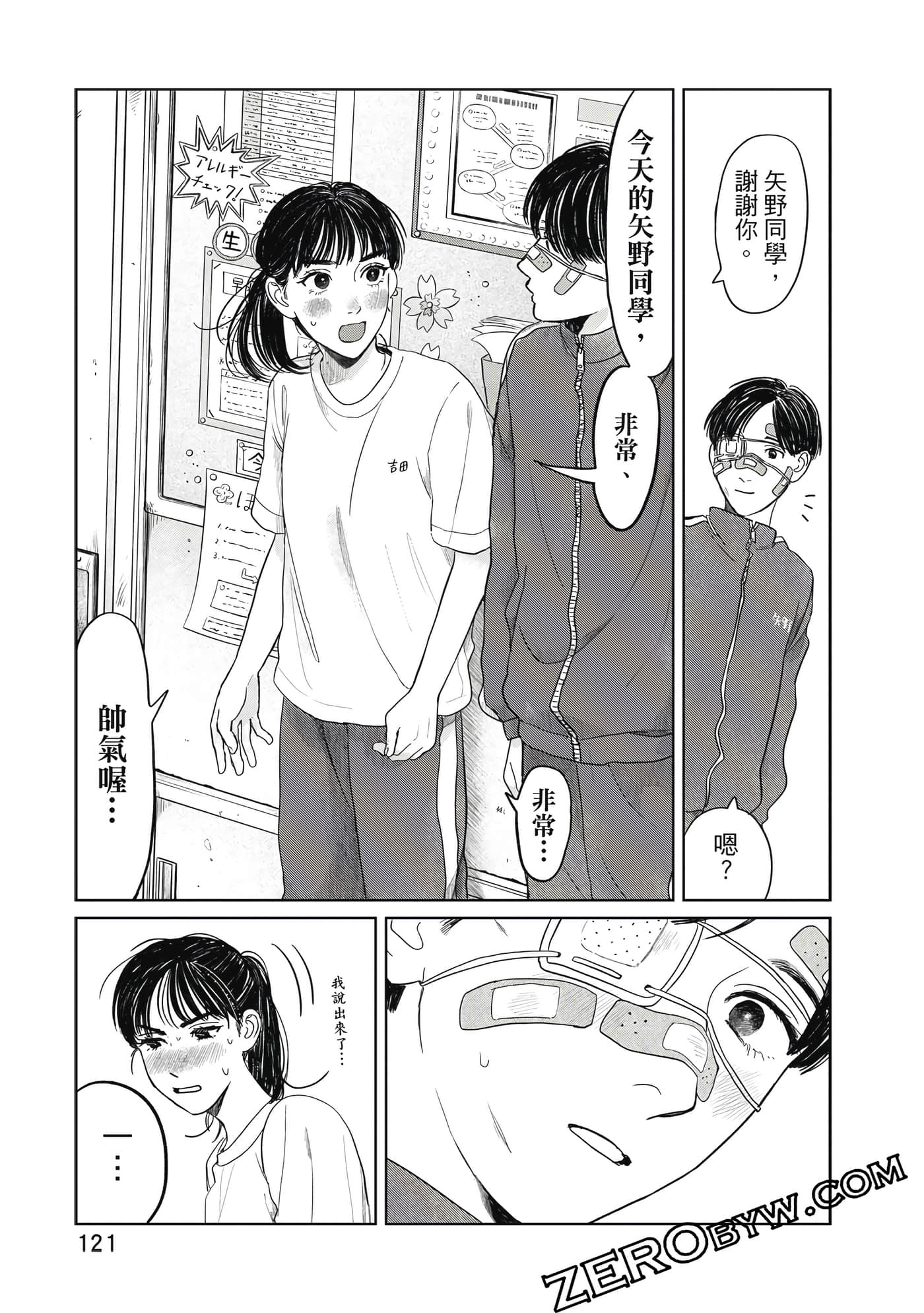 Page 122