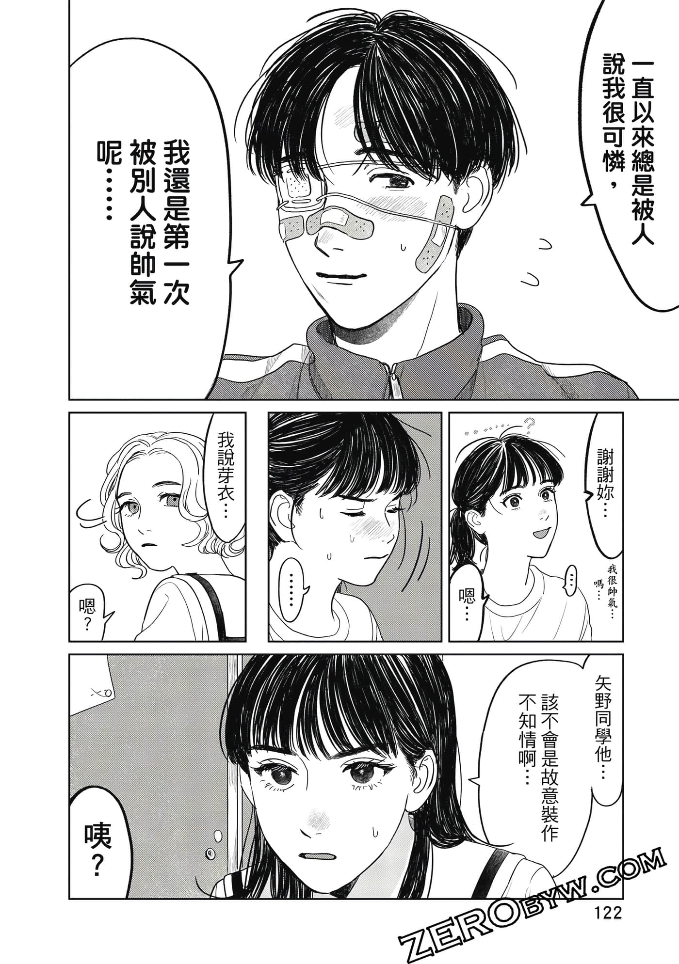 Page 123