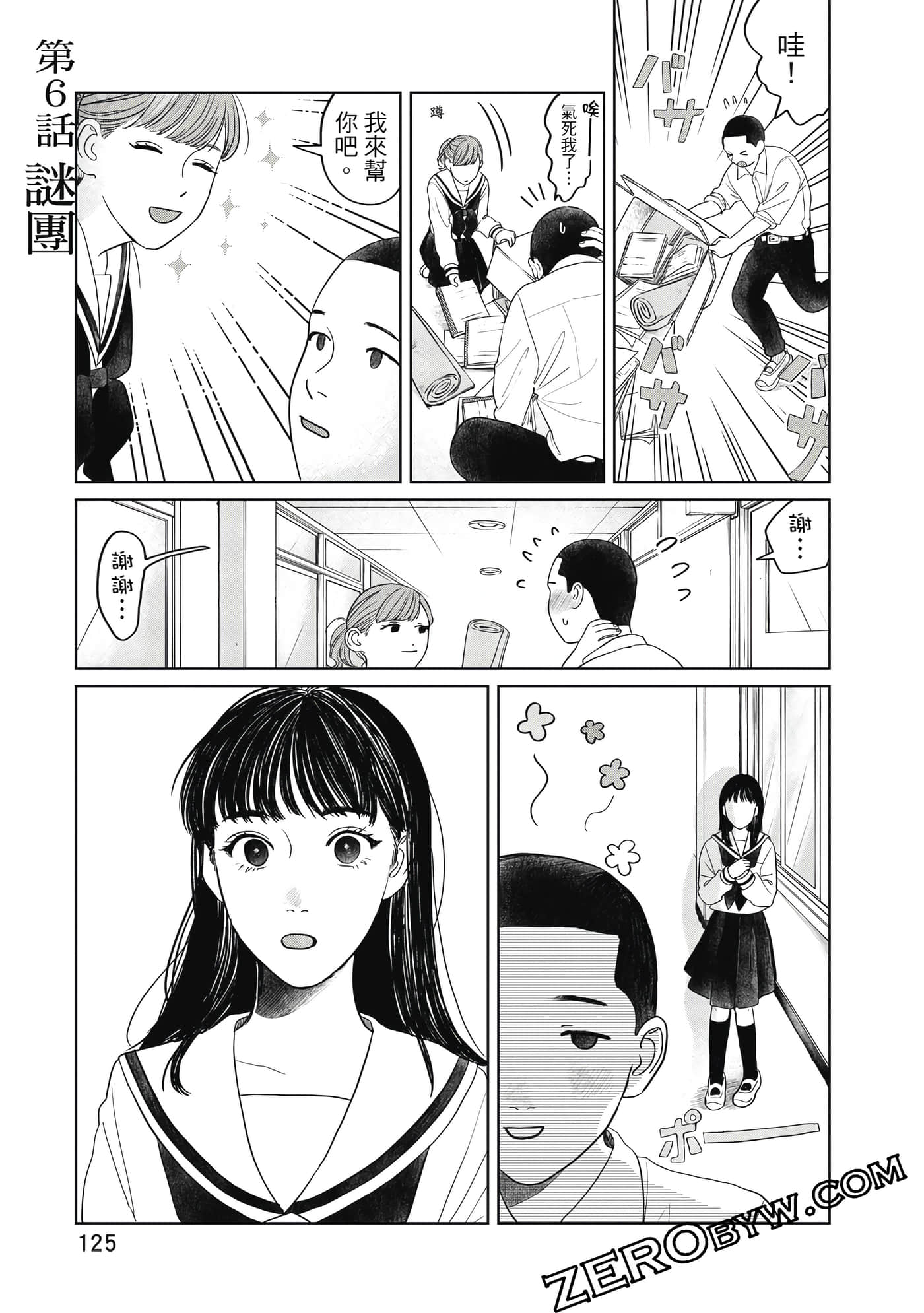 Page 126