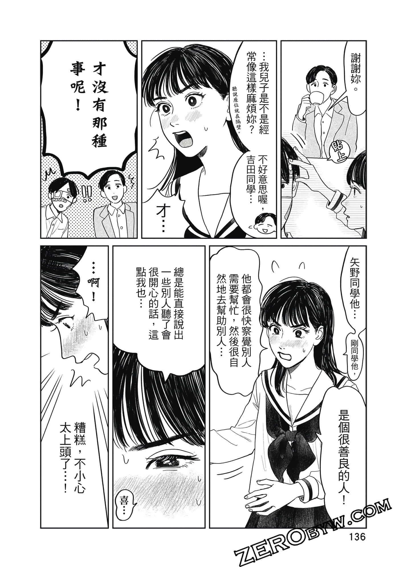 Page 137