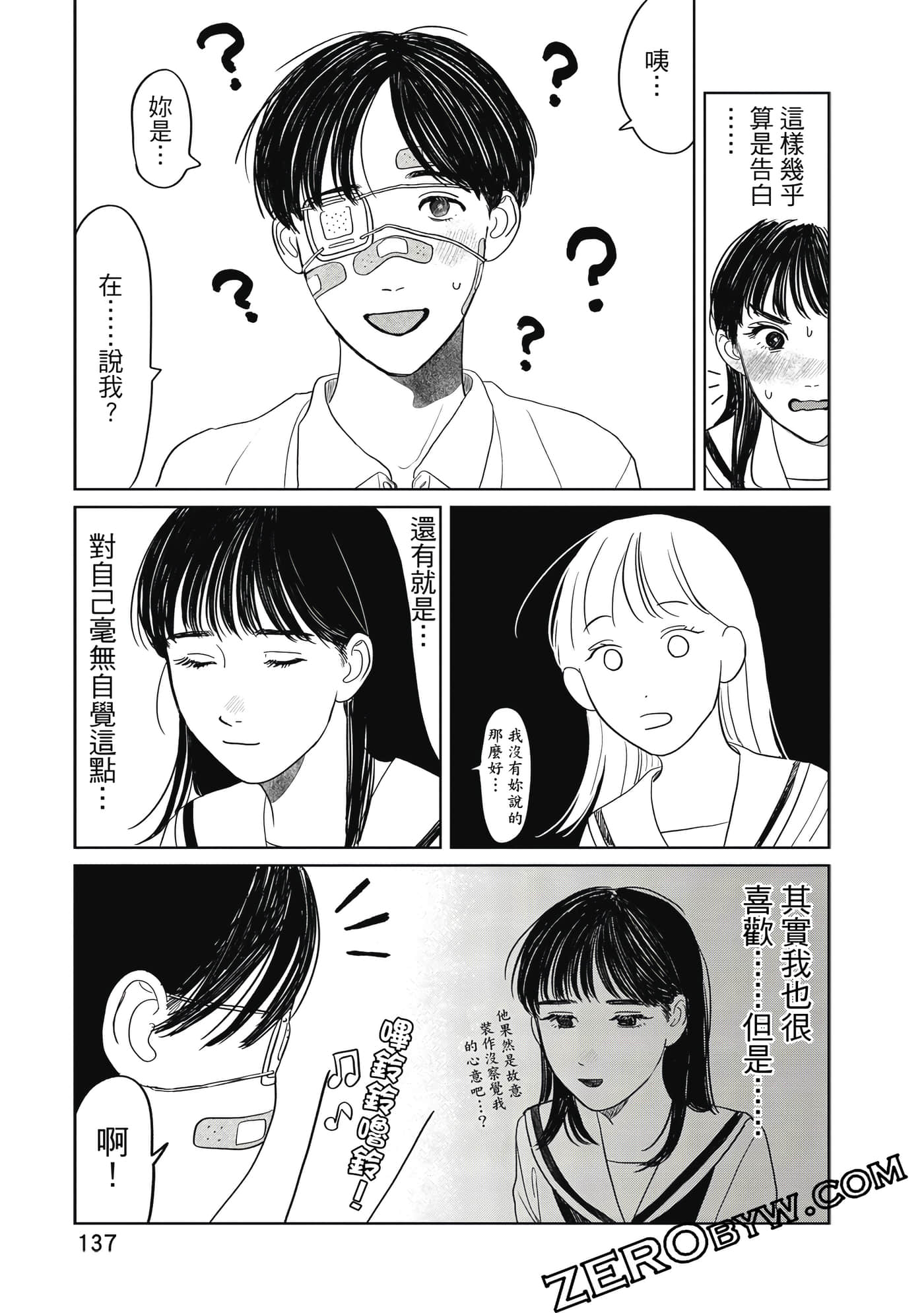 Page 138