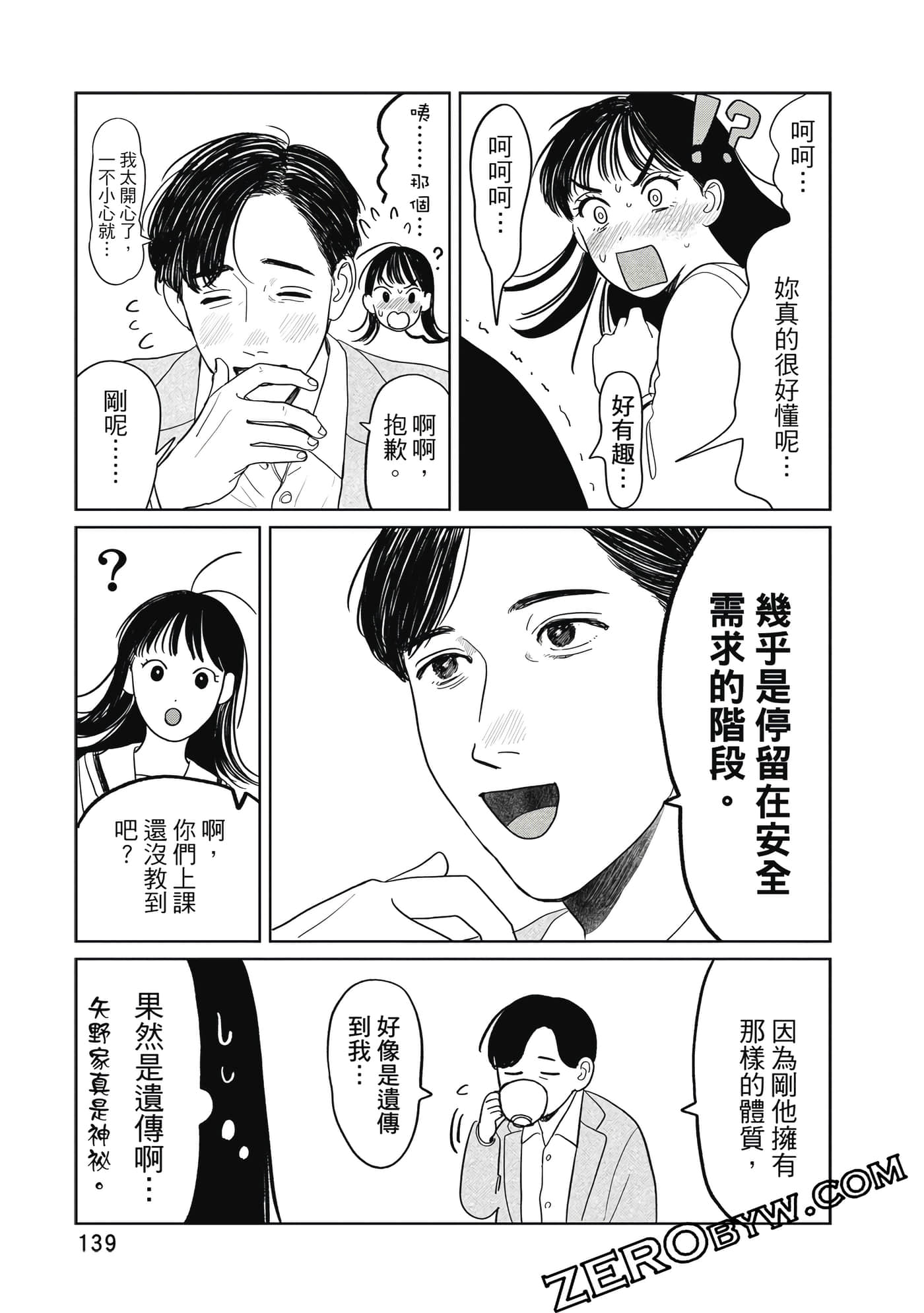 Page 140