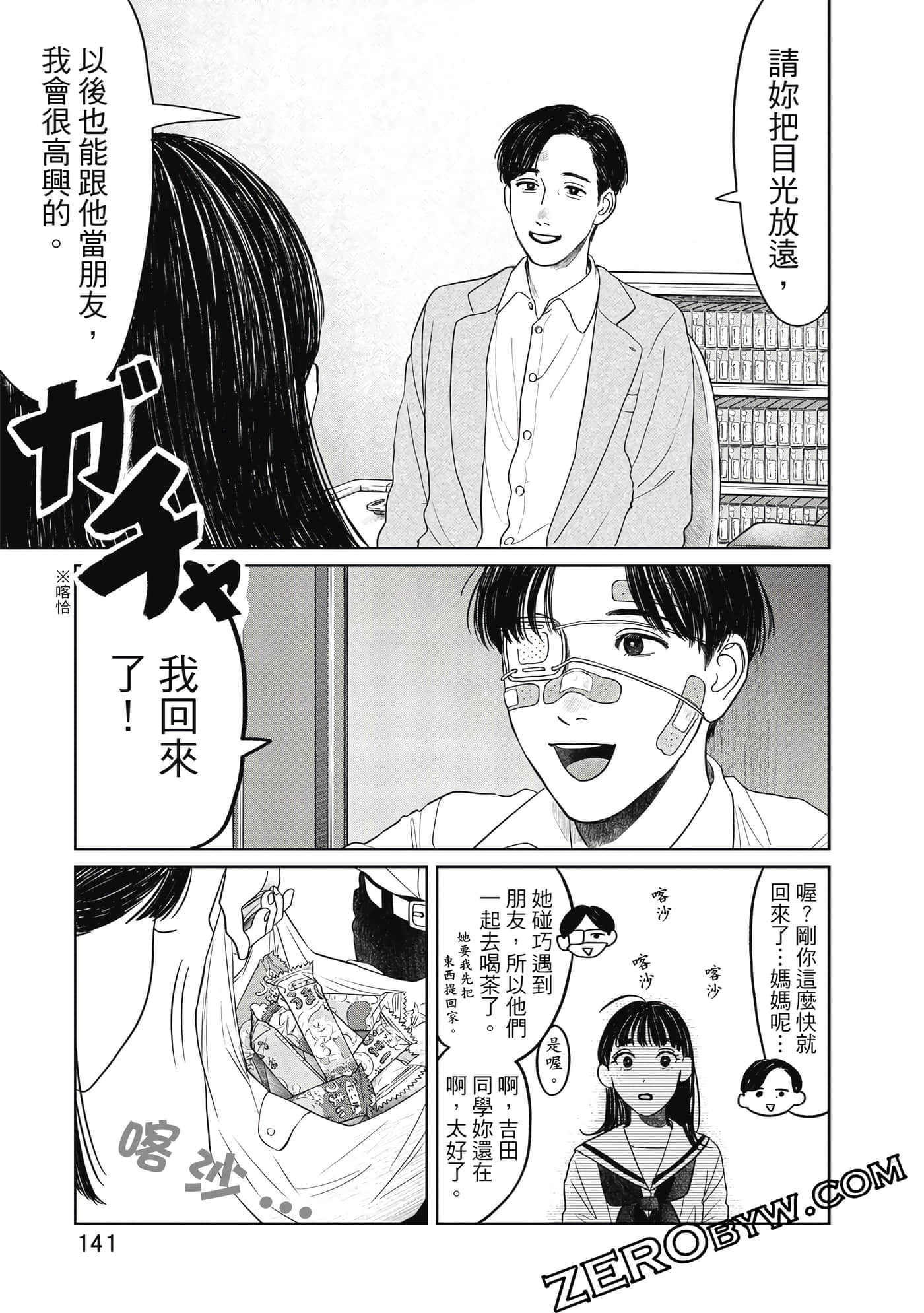 Page 142
