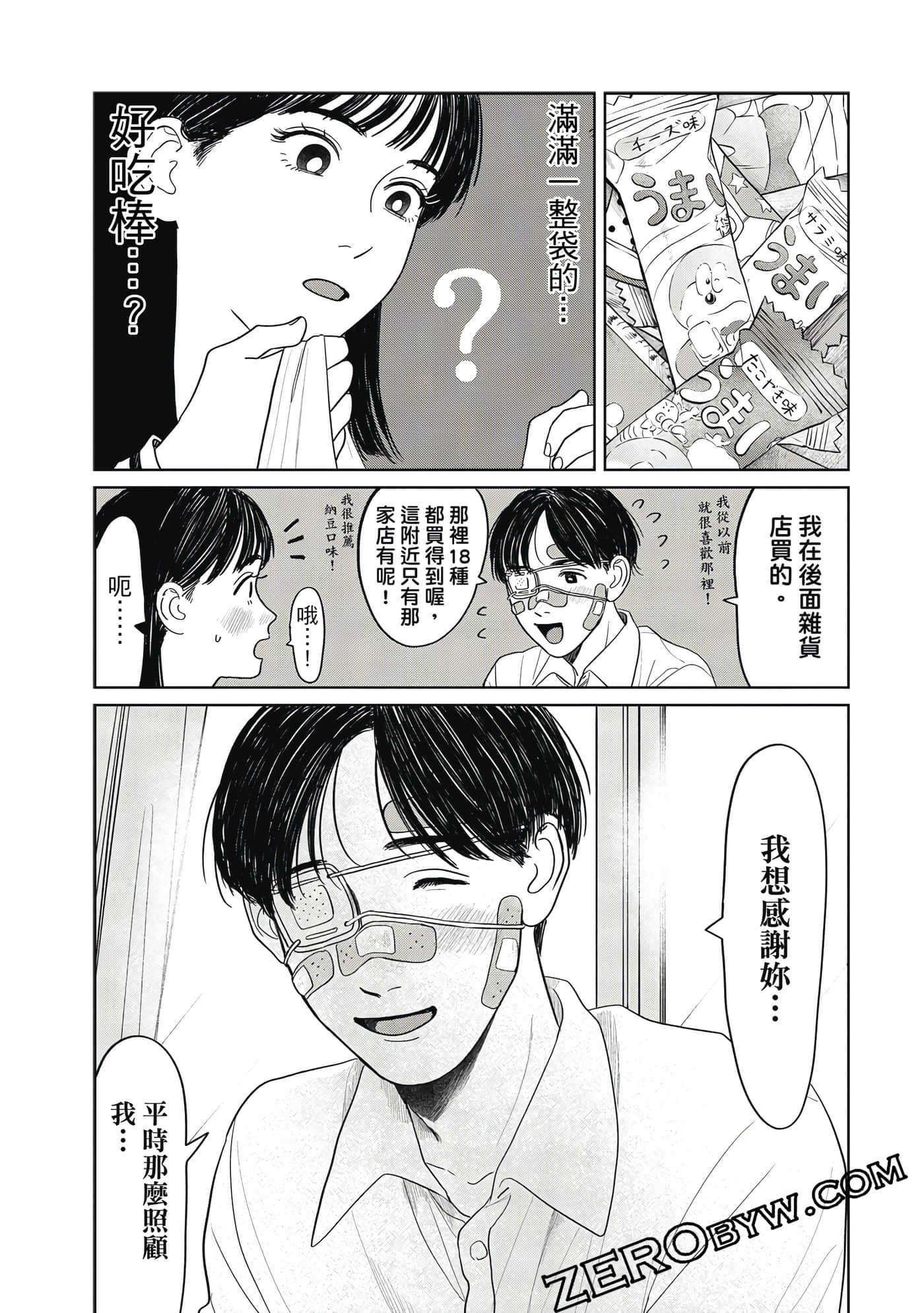 Page 143