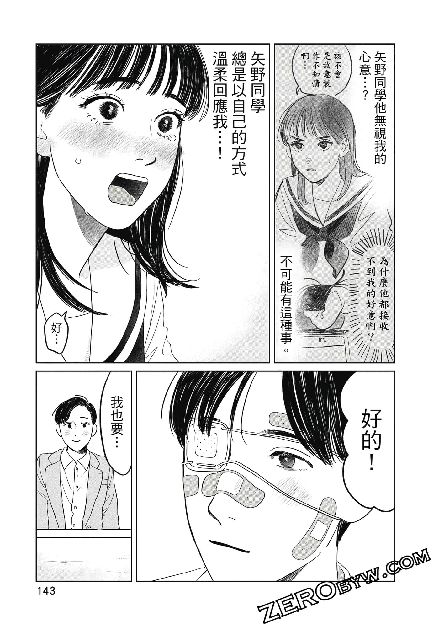 Page 144