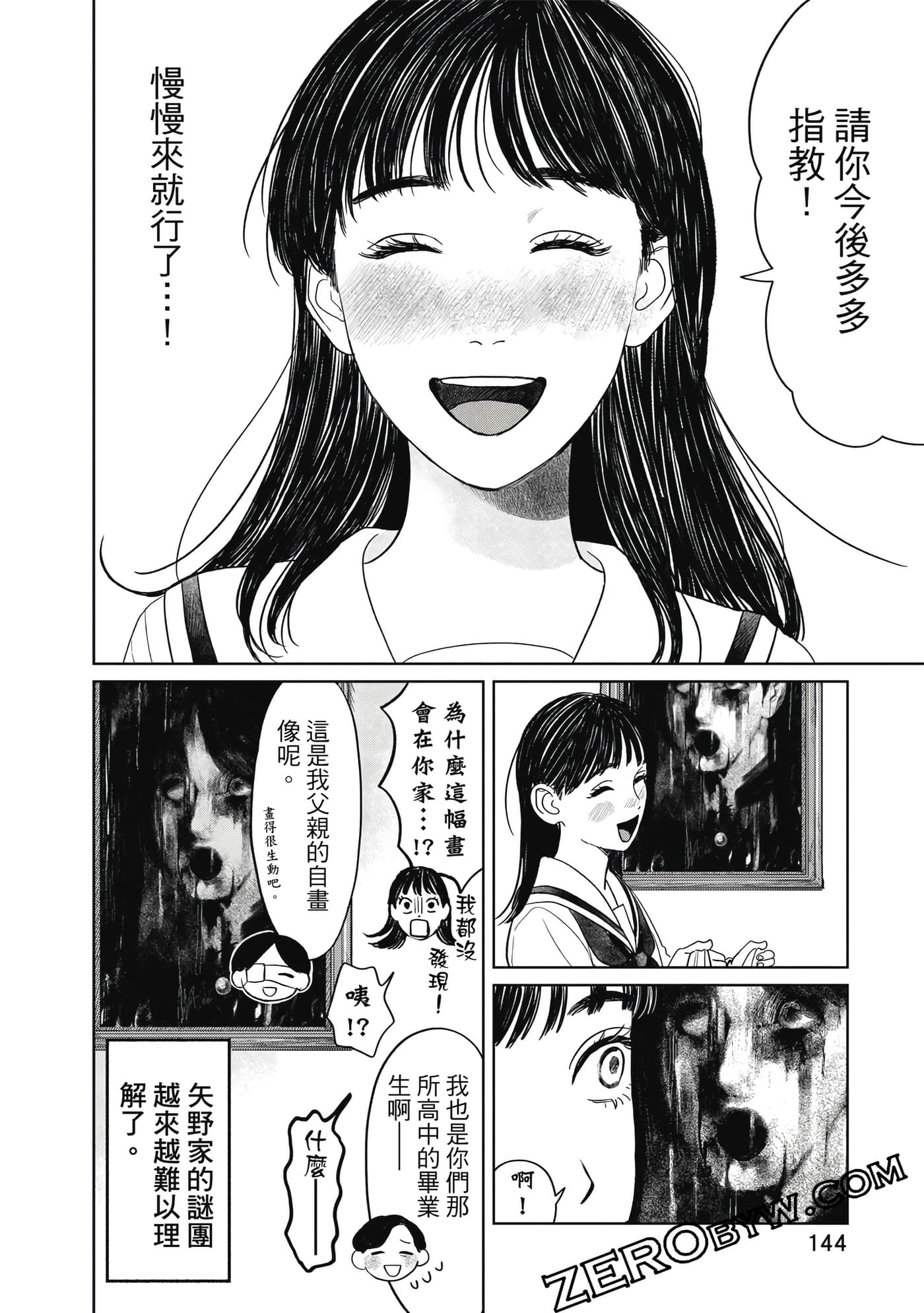 Page 145