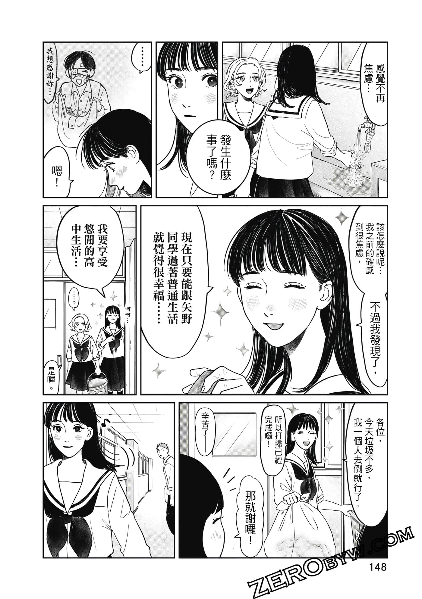 Page 149