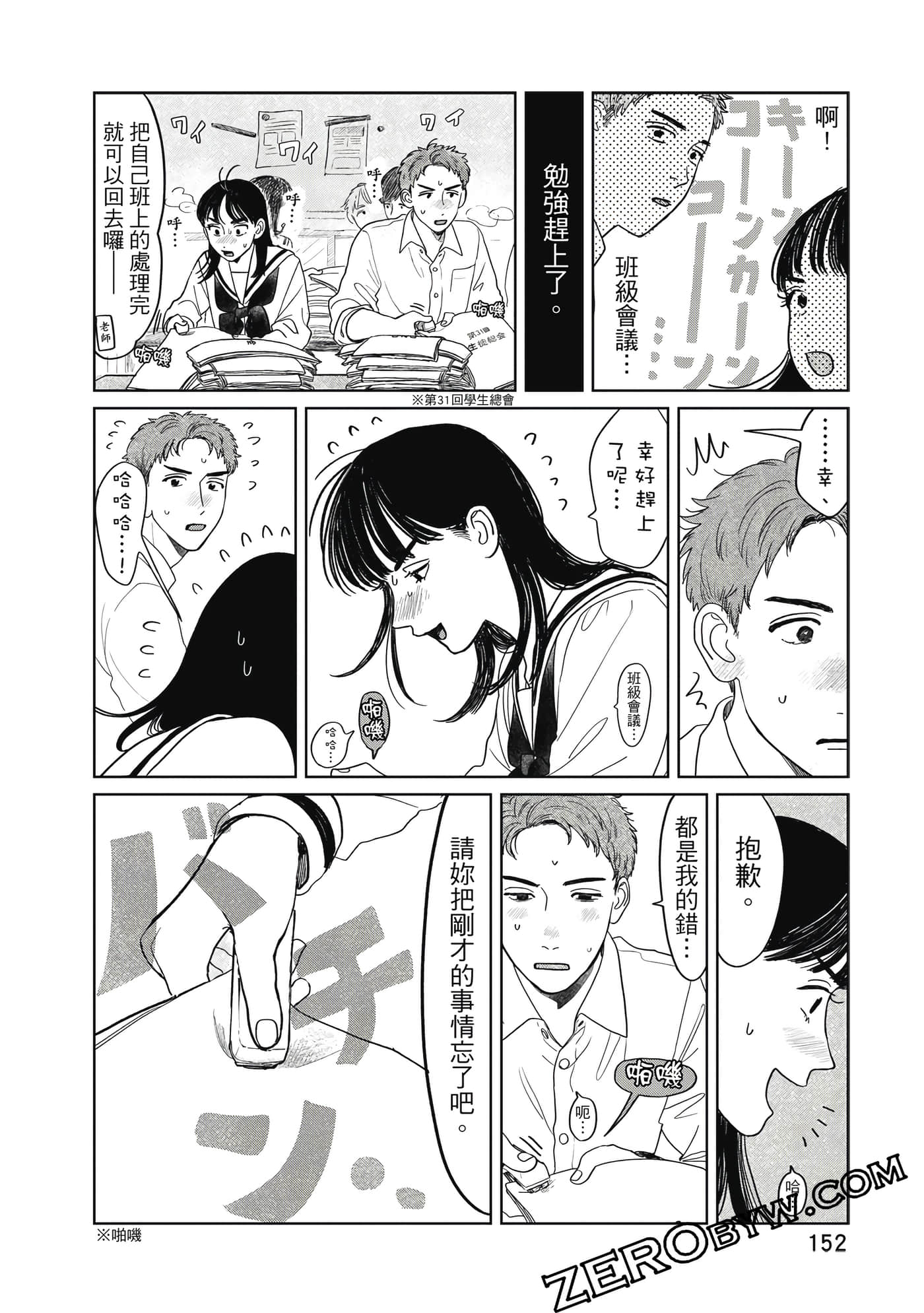 Page 153