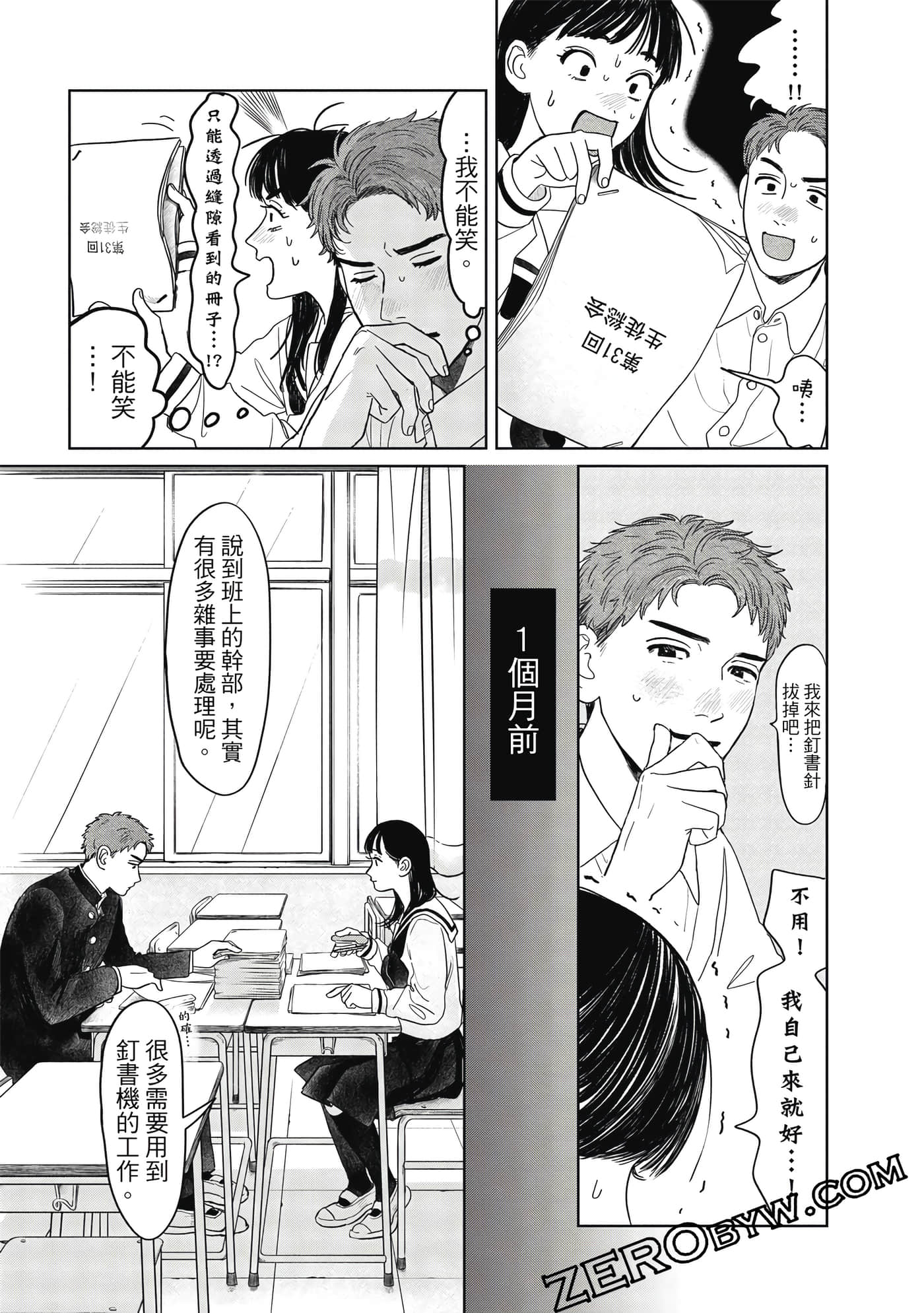 Page 154