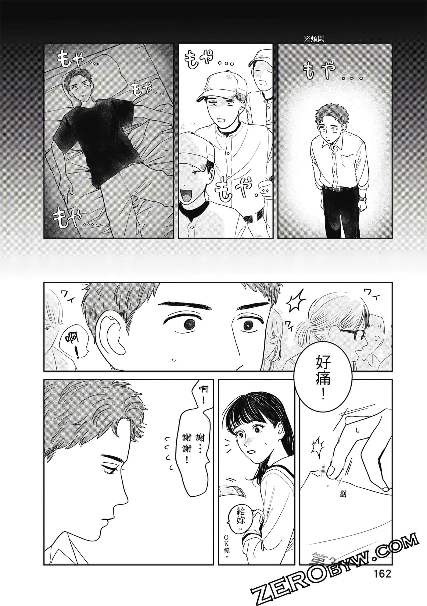 Page 163