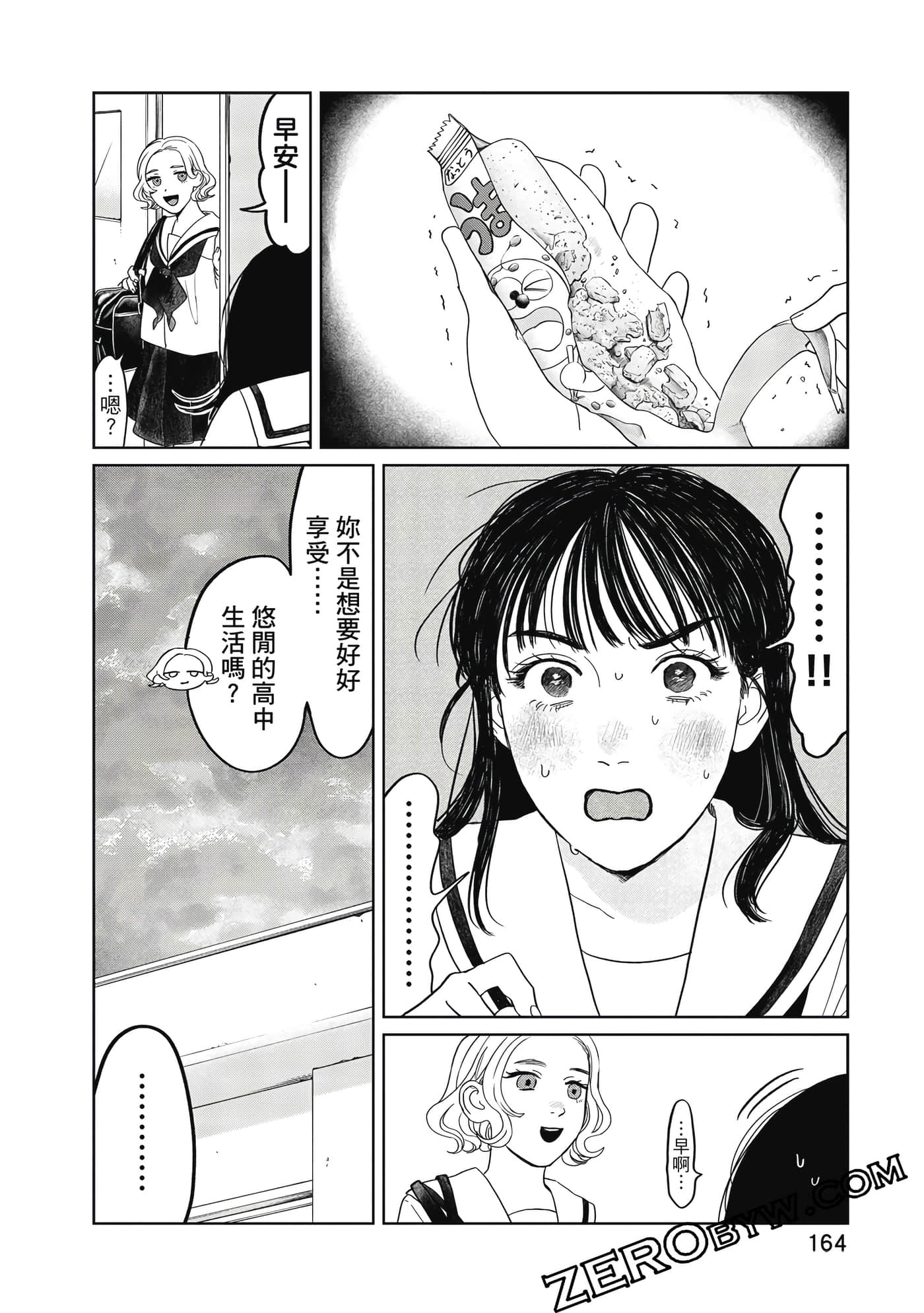 Page 165