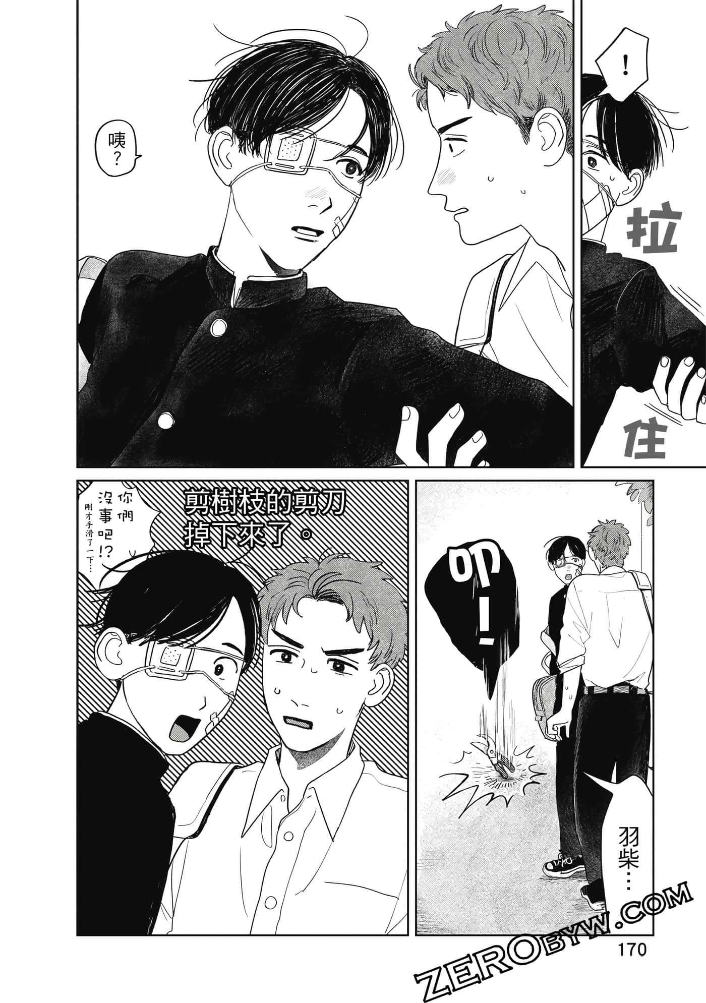 Page 171