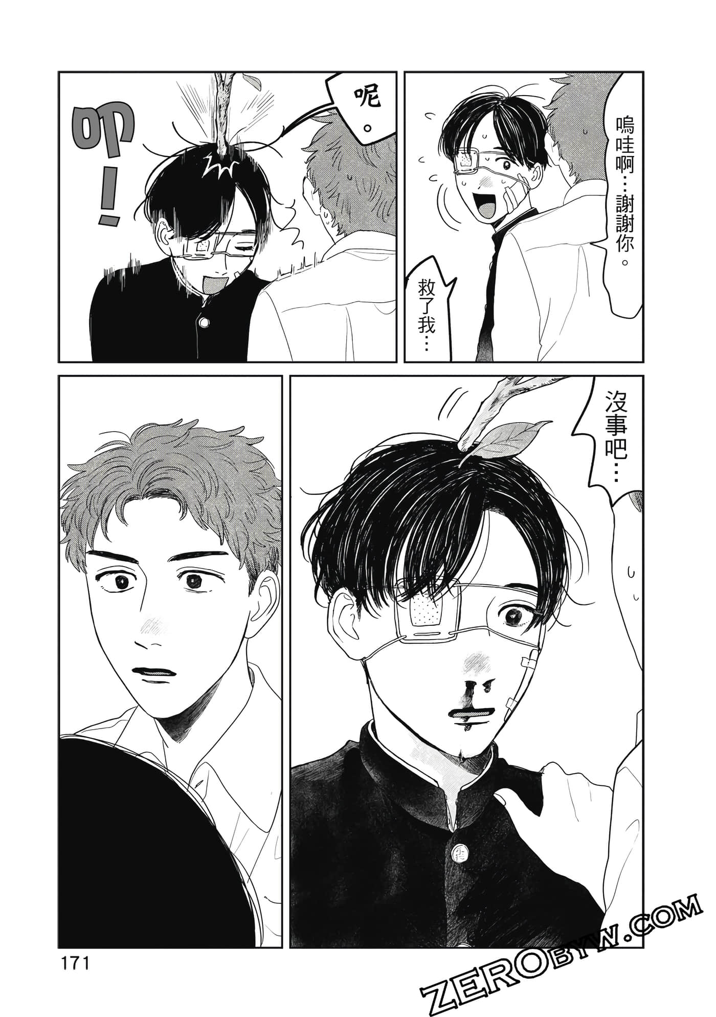 Page 172