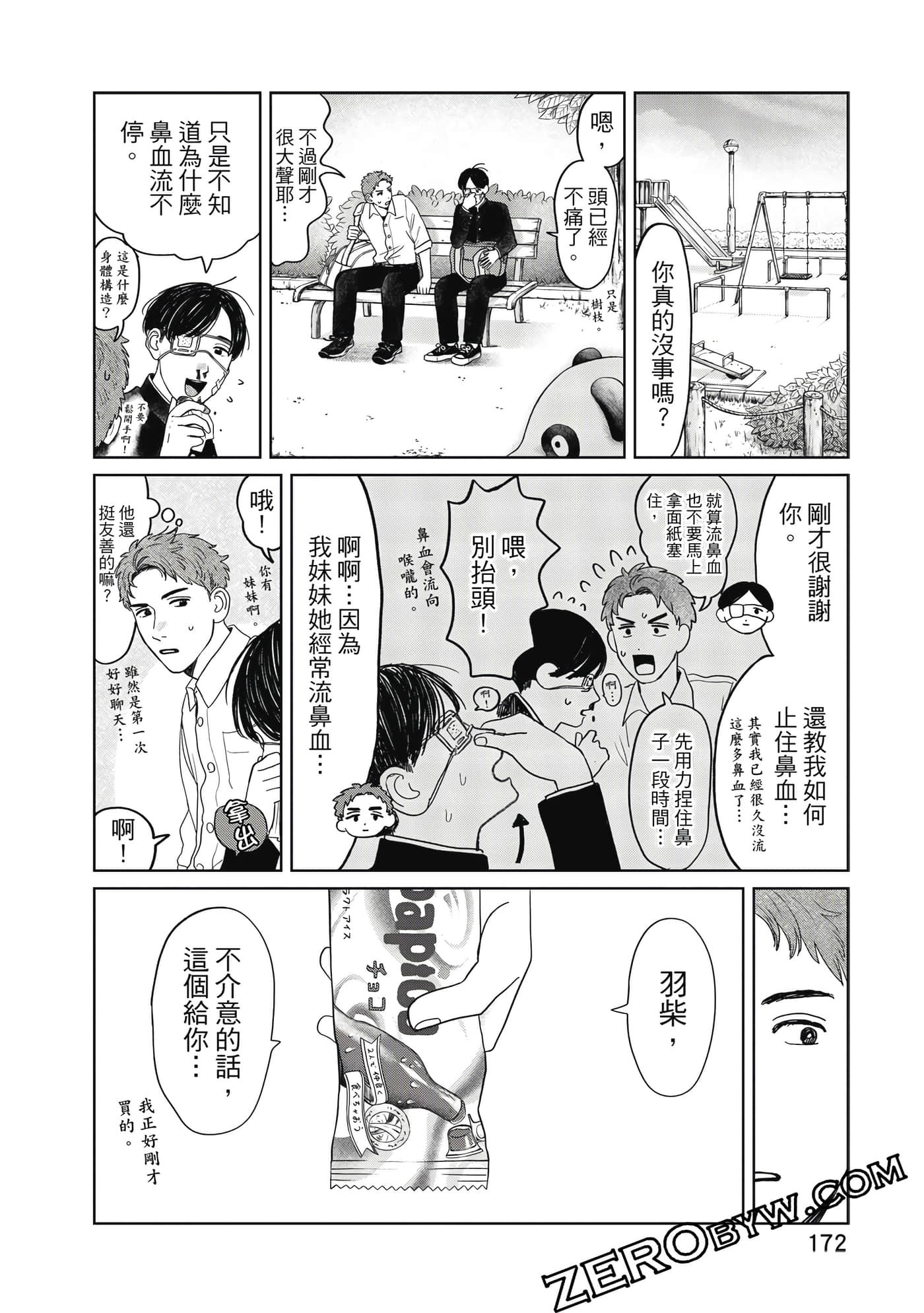 Page 173