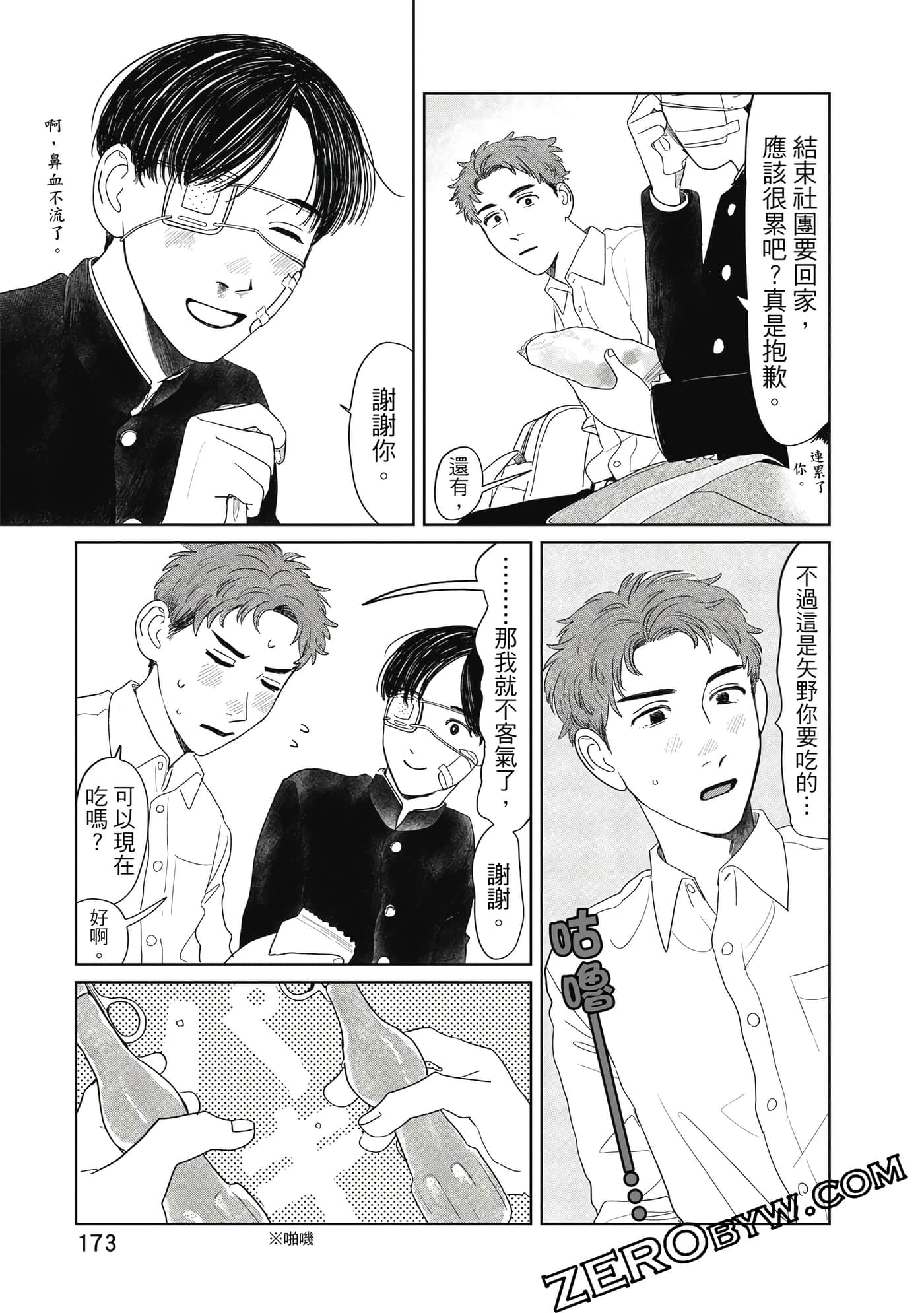 Page 174