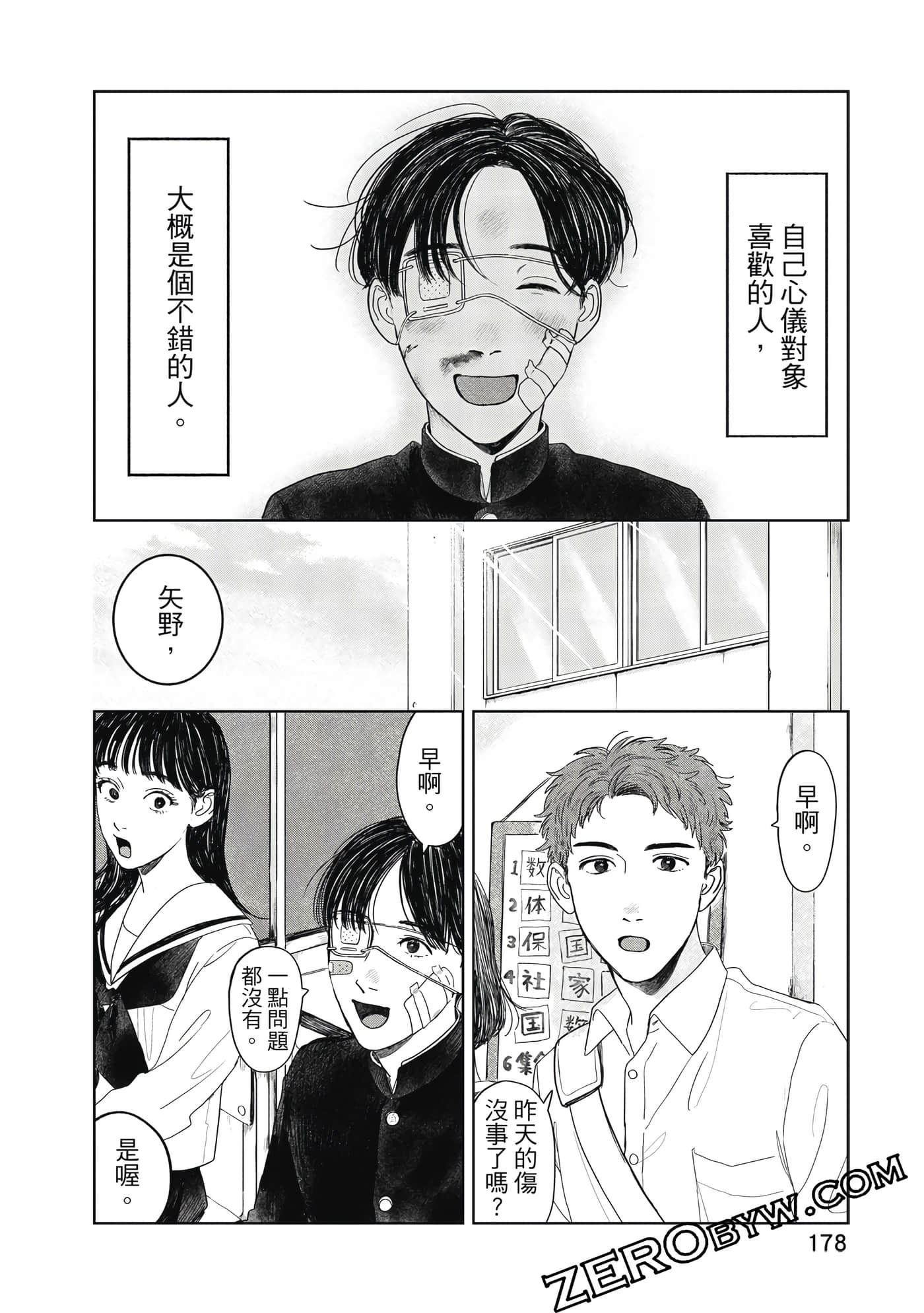 Page 179