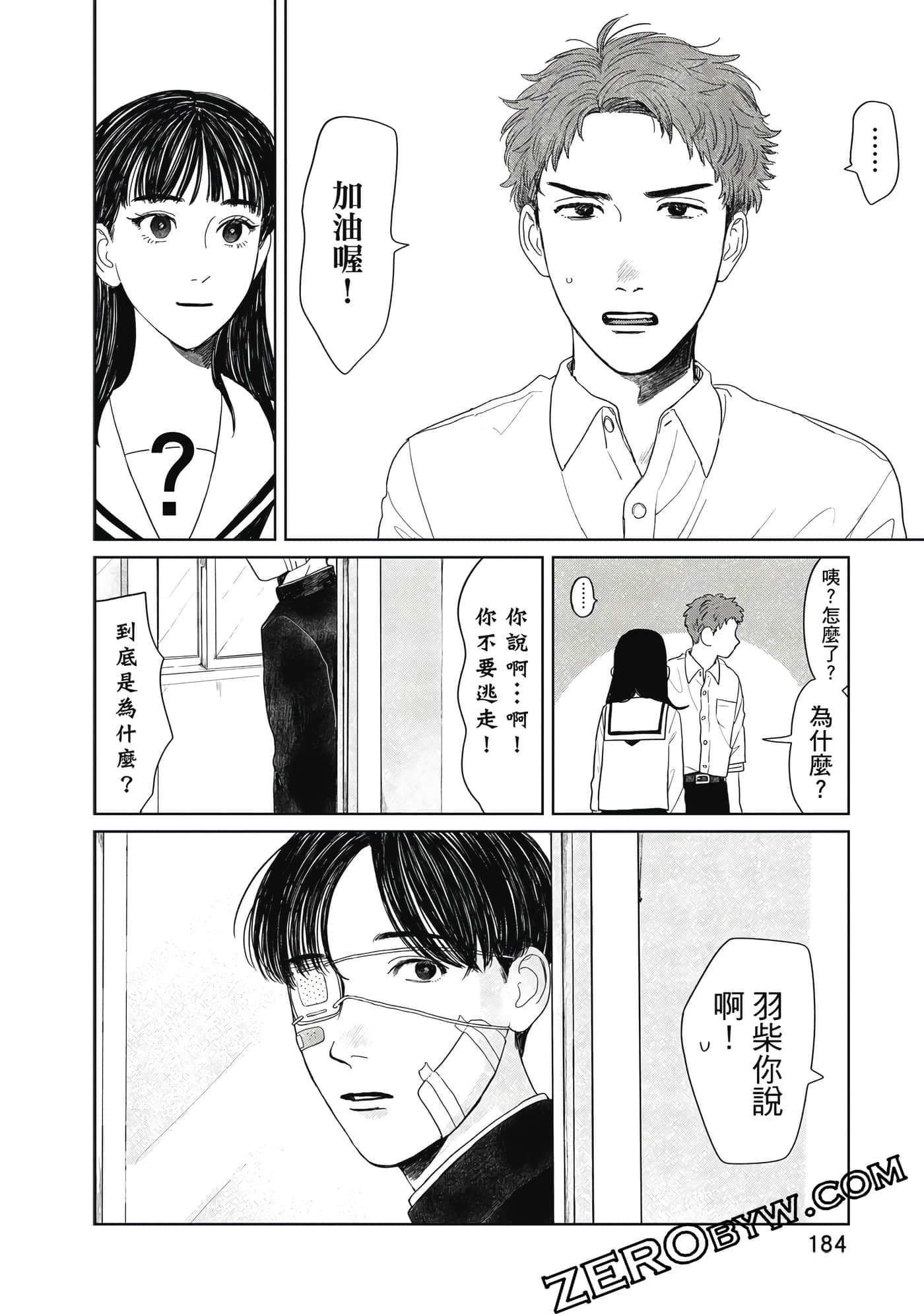 Page 185