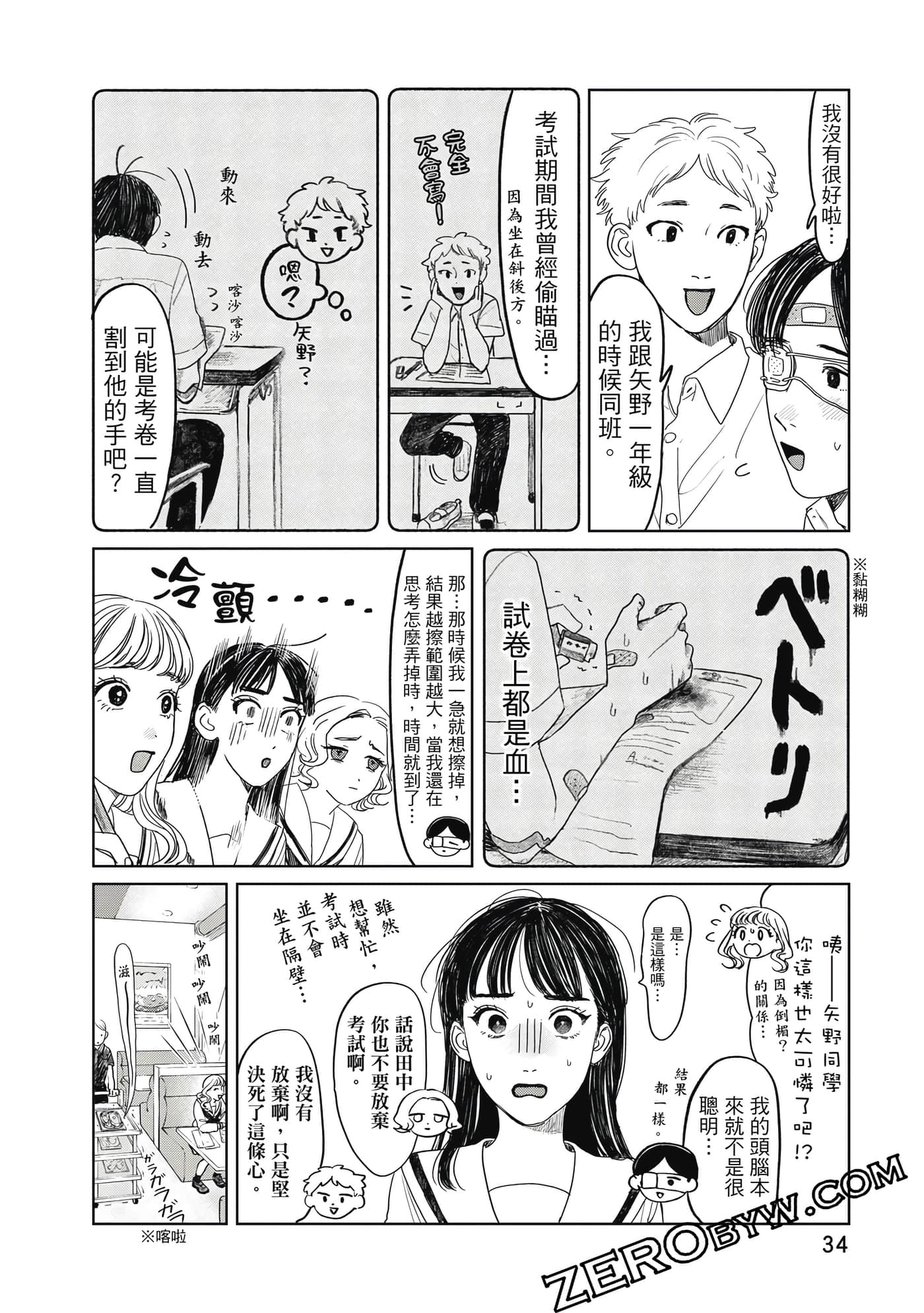 Page 35