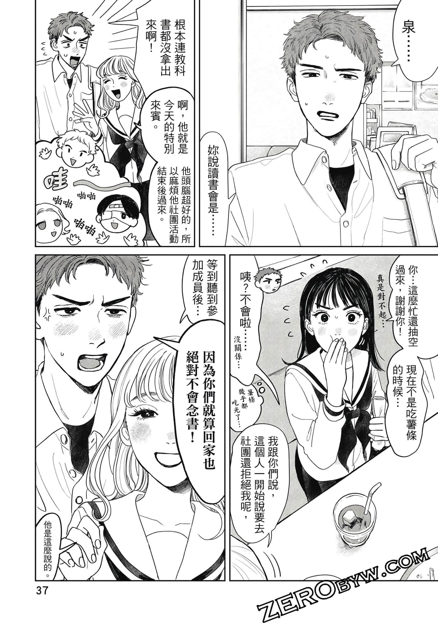 Page 38