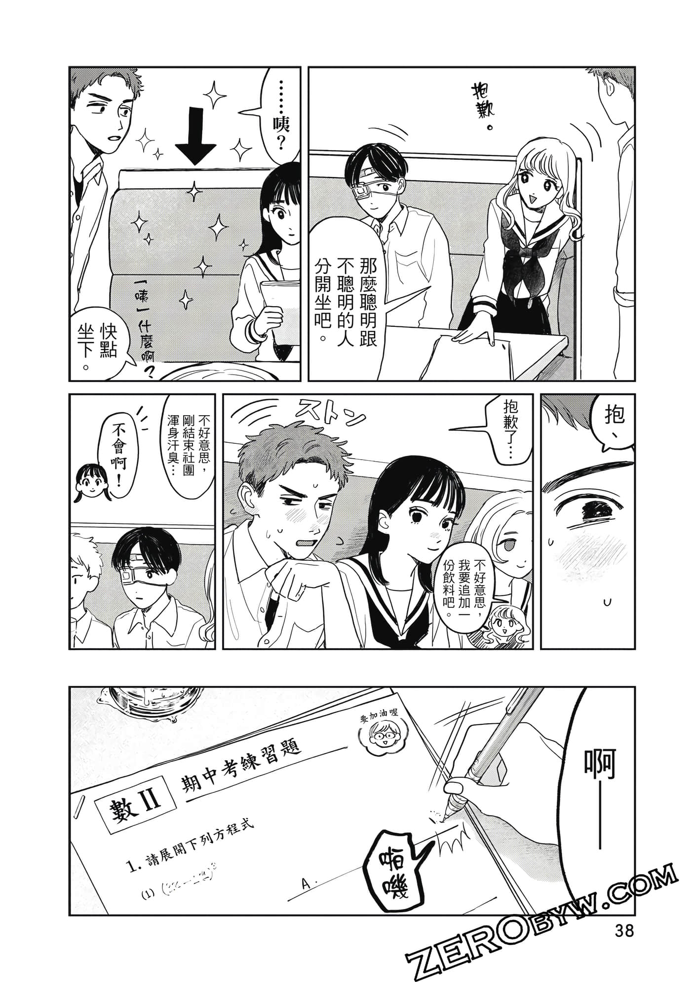 Page 39