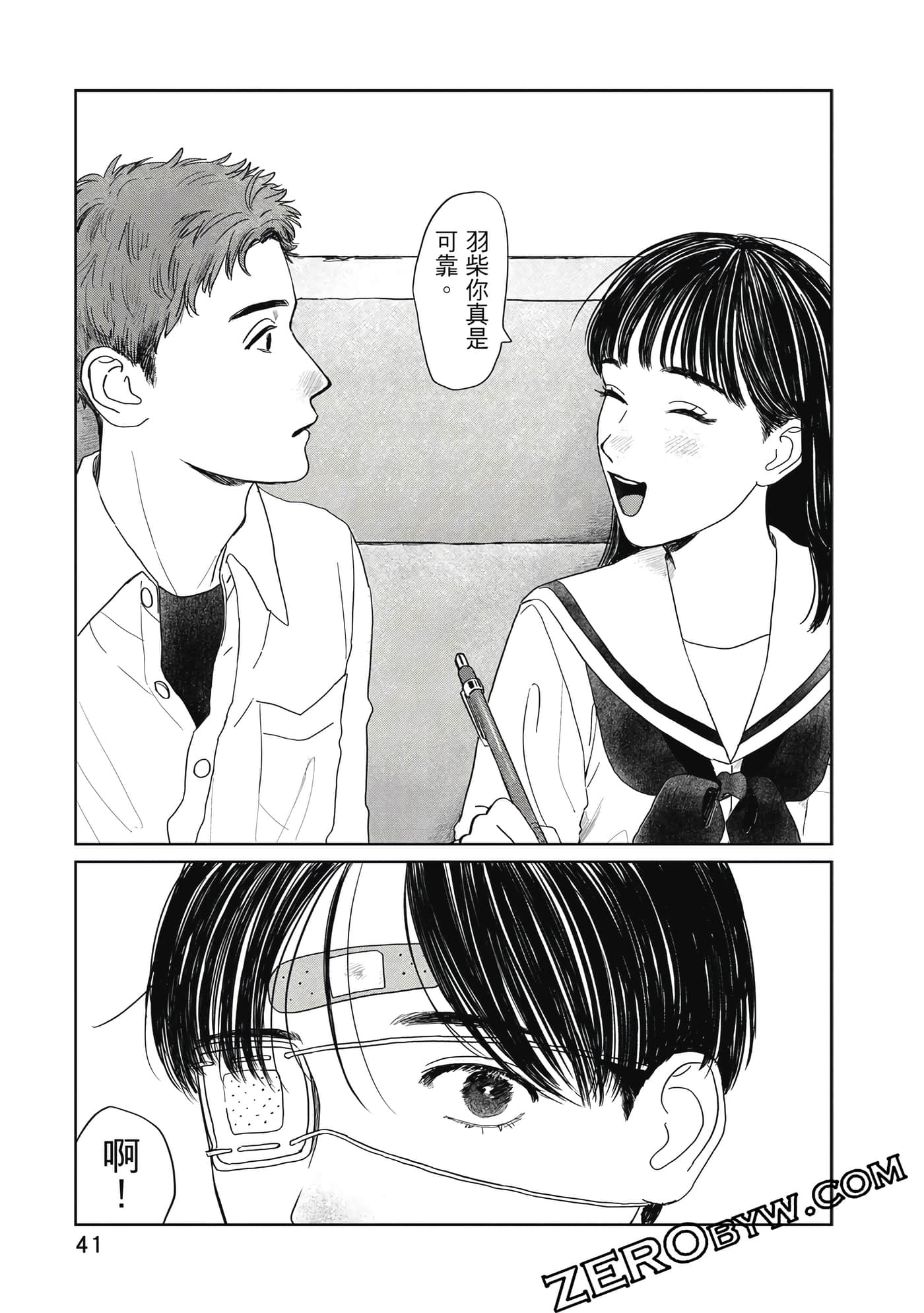 Page 42