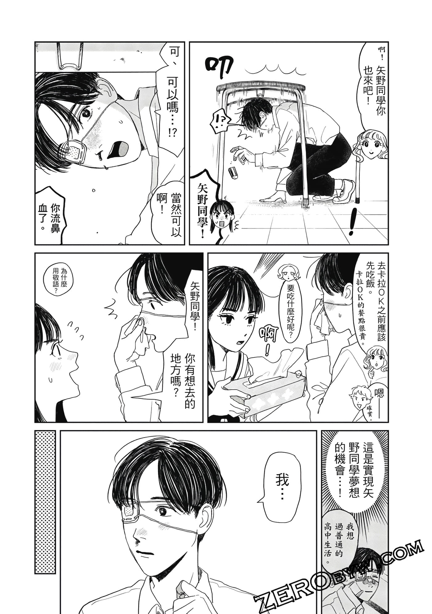Page 50